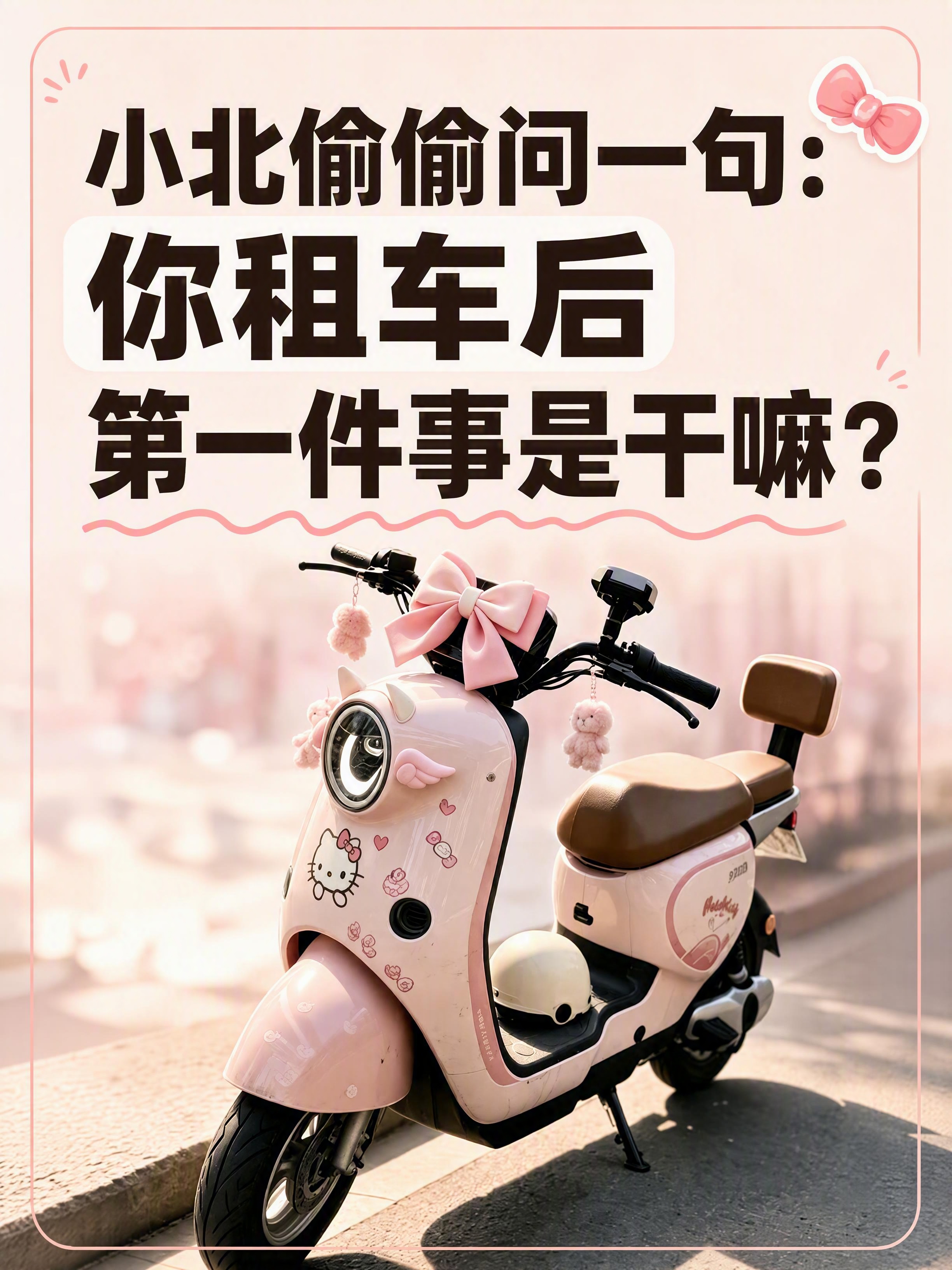小红书笔记大字封面，配图大字，ins清新风，版式精美，小红书笔… - 图片创意预览