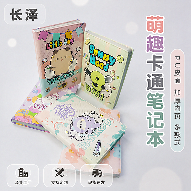 在这张卡通笔记本主图的左上角，将原有的"品牌LOGO BRAND LOGO"占位文字替换为品牌名称"长泽"两个大字，字体为简洁现代的粗体无衬线字体，深灰色，清晰醒目，放在左上角圆角白色半透明框内，保持整体版式不变。其余画面元素、笔记本产品、右侧竖排标题"萌趣卡通笔记本"、底部三个图标按钮（源头工厂、支持定制、现货速发）、背景和光影全部保持原样不变。保持笔记本产品外观、图案、颜色、材质与原图完全一致。商业摄影质感，文字清晰可读，1:1正方形构图，无水印无平台logo。