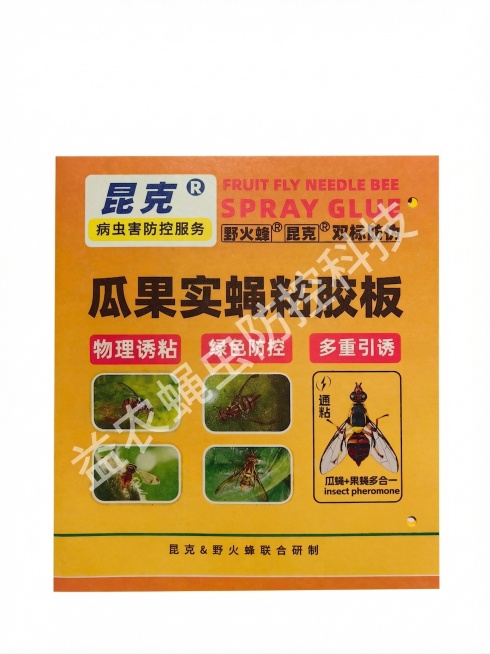 在这张瓜果实蝇粘胶板包装图上添加半透明水印，文字内容为“益农蝇虫防控科技”，保持原图的所有内容、文字、布局和颜色不变，仅添加水印。预览效果