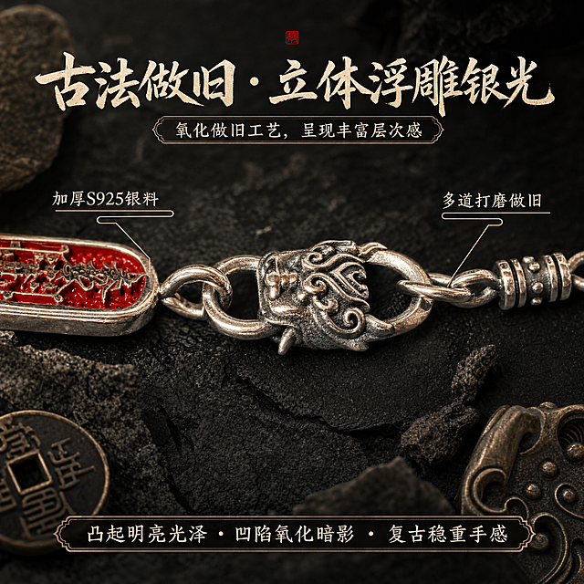 淘宝天猫电商主图，1:1正方形，黑色高级暗调风格，天然岩石纹理背景，岩石碎片、古铜小物件作为自然道具点缀，画面层次丰富有质感。画面主体为S925银项链的兽首扣细节特写，完整保留产品的样子、外貌、结构顺序，不做二创修改，聚焦古法做旧银质的立体浮雕纹理，明暗交织凸显复古质感，银器的氧化暗影与明亮光泽对比分明。画面文字信息丰富：顶部大标题"古法做旧 · 立体浮雕银光"，副标题"氧化做旧工艺，呈现丰富层次感"，左侧标注"加厚S925银料"，右侧标注"多道打磨做旧"，底部说明"凸起明亮光泽 · 凹陷氧化暗影 · 复古稳重手感"，文字排版精致有设计感，国潮新中式风格，整体统一黑色高级质感