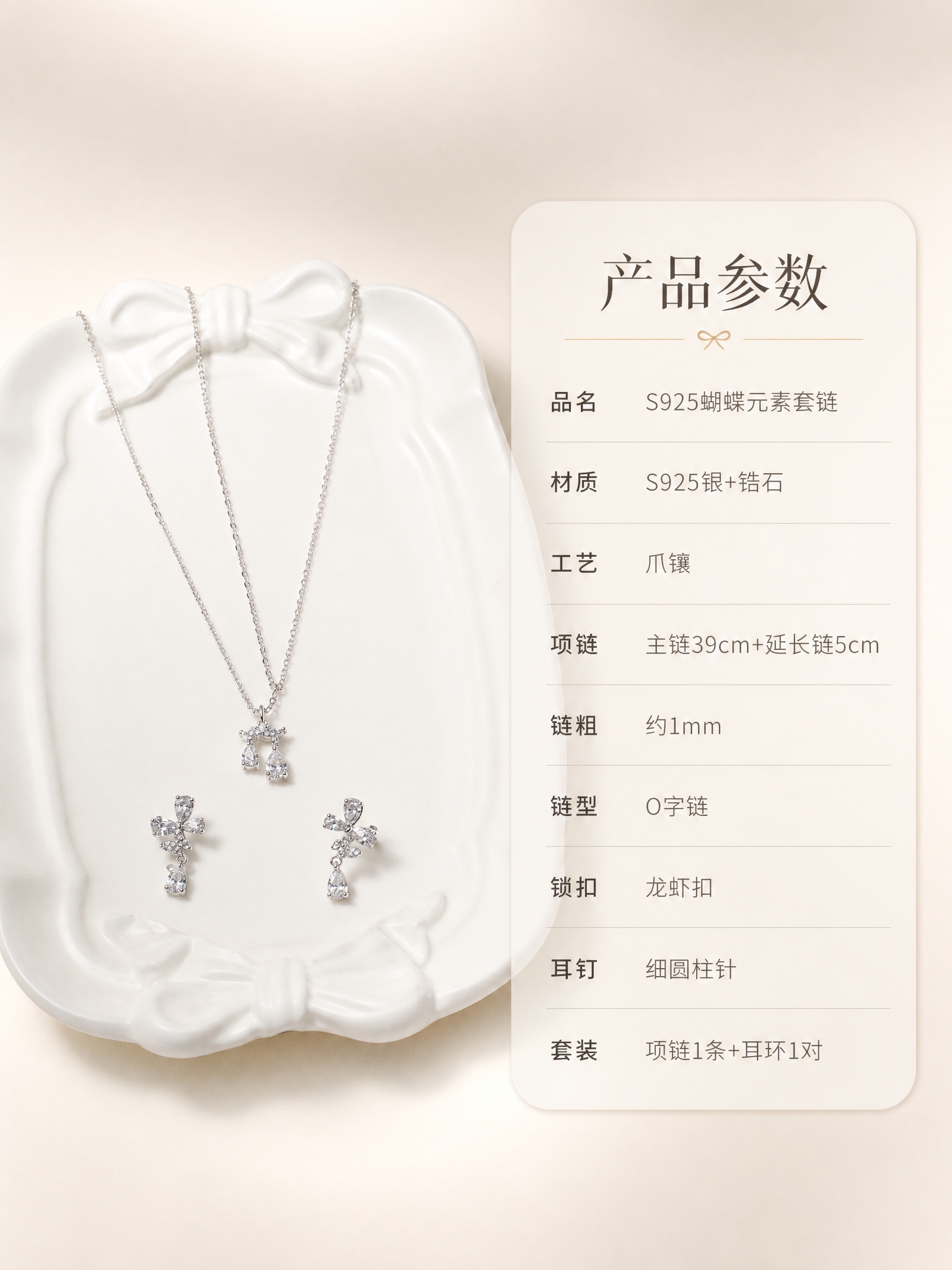 [商品] 使用【图1】【图4】【图8】S925通体纯银蝴蝶元素… - 图片创意预览