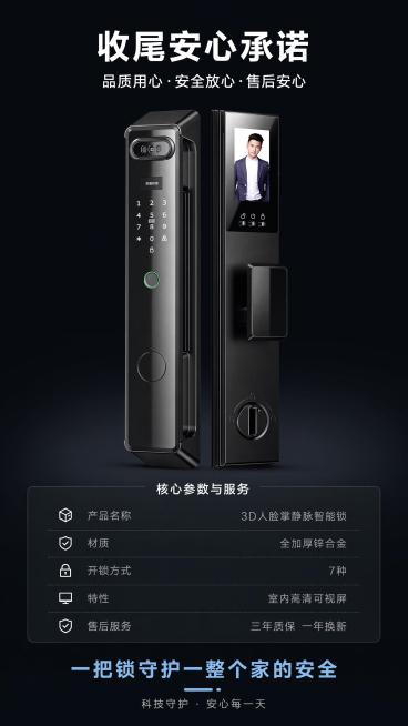 [第12屏] 收尾安心承诺，完整参数配件清单屏，最后一屏总结收尾。本屏使用【图1】作为产品展示。
[氛围/风格]：总结信息卡简约风，深灰科技风，清晰排版，完整收尾。
[元素布局]：顶部总结文案，产品展预览效果