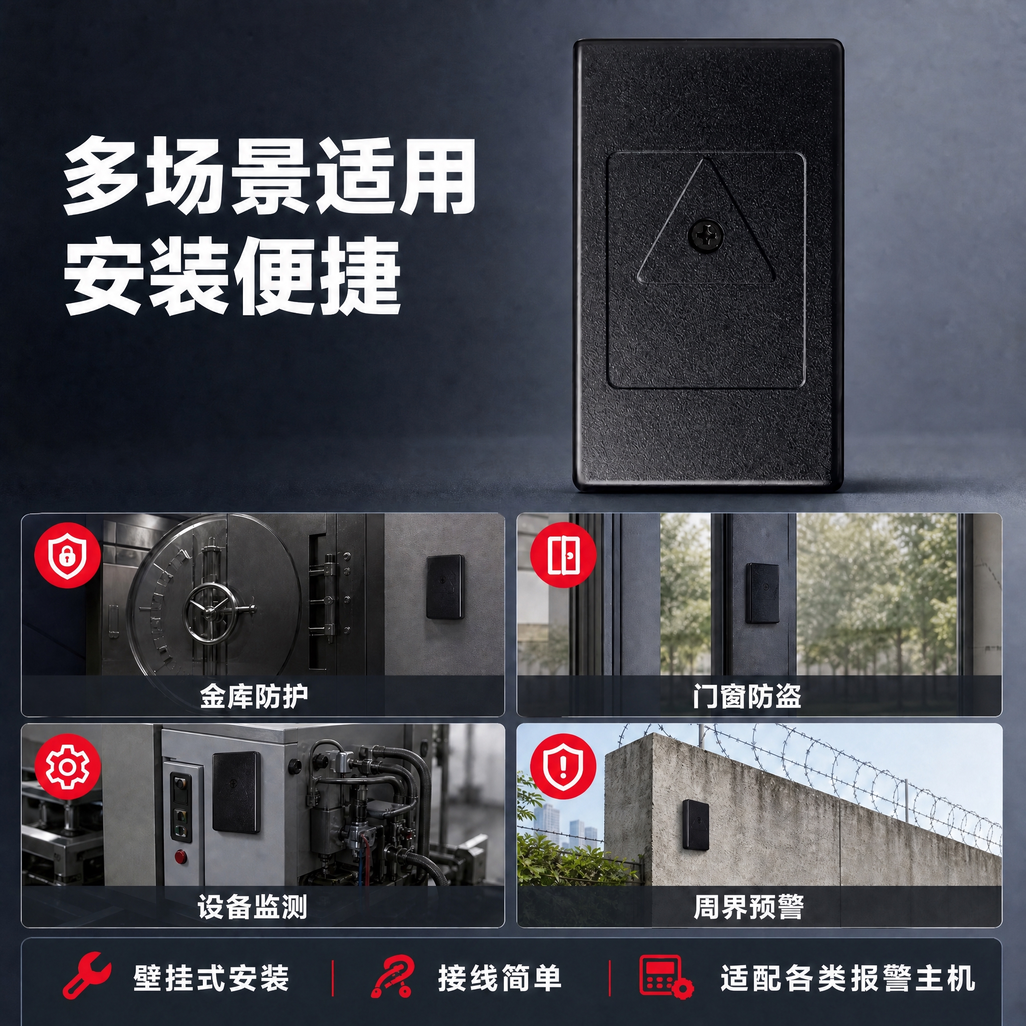 将这张PA-950多场景适用主图的整体配色方案调整为报警行业专… - 图片创意预览