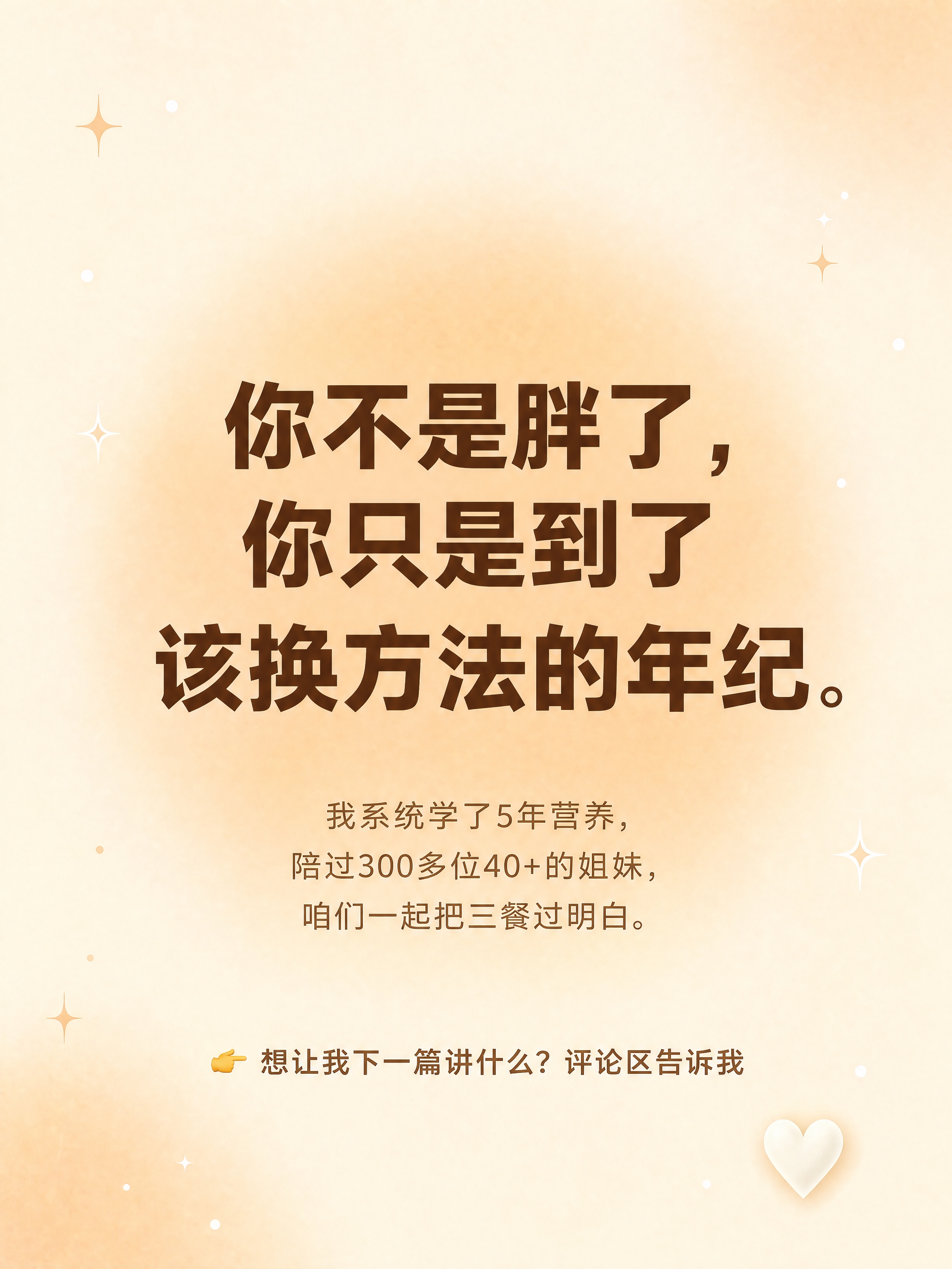 小红书笔记内页图文，纯文字排版，ins清新简约高级风，版式精美… - 图片创意预览