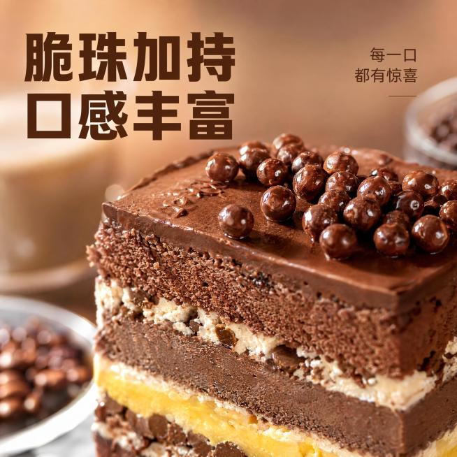 [主图-3] 细节特写展示，微距放大展示蛋糕表层和顶部的脆珠巧克力豆，产品保持与输入图完全一致，突出巧克力珠的酥脆和表层甘纳许的柔润质感。背景虚化突出主体，保留少量桌面和咖啡背景增加层次。自然暖阳侧逆预览效果