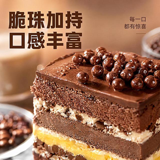 [主图-3] 细节特写展示，微距放大展示蛋糕表层和顶部的脆珠巧克力豆，产品保持与输入图完全一致，突出巧克力珠的酥脆和表层甘纳许的柔润质感。背景虚化突出主体，保留少量桌面和咖啡背景增加层次。自然暖阳侧逆光，突出巧克力表面光泽和湿润质感，呈现油亮诱人效果。产品主体占比约75%，满屏无边框。主色调浓郁深棕，色彩丰富。中心特写构图，景深较浅突出细节质感。画面左侧放置大字醒目标题"脆珠加持 口感丰富"，深棕色粗体，右侧小字补充"每一口都有惊喜"，文字不遮挡主体，清晰可读。1:1比例，超高清微距商业美食摄影质感。负向提示词：变形，文字错乱，产品模糊，背景杂乱，水印，电商平台Logo。