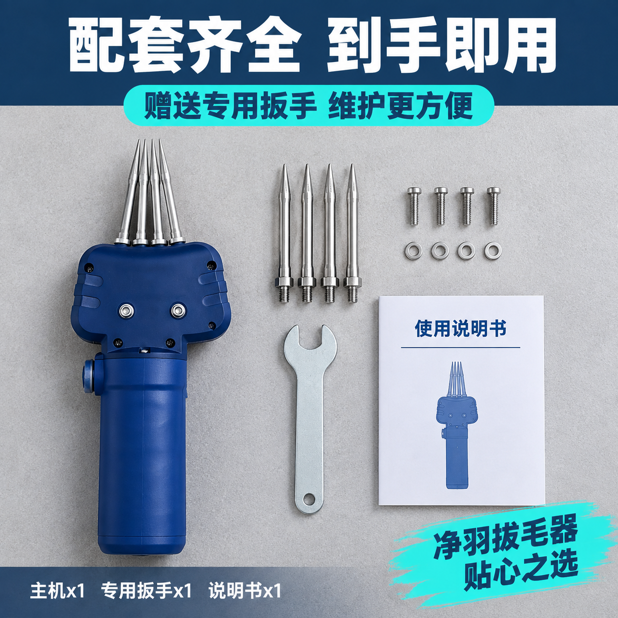 [主图-5] 配套工具与配件，主题：赠送专用扳手 更换维护不求… - 图片创意预览