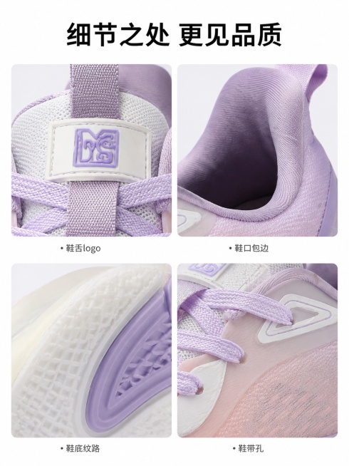 [第7屏] 运动鞋全细节微距展示。本屏使用【图1】拆解细节。
[氛围/风格] 质感微距特写，真实材质展现，日系干净风格
[元素布局] 四宫格拼贴，分别展示鞋舌logo、鞋口包边、鞋底纹路、鞋带孔四个细预览效果
