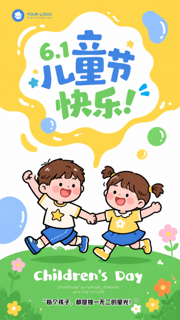 参考参考图片的可爱卡通插画风格，生成儿童节主题两个卡通小朋友一起玩耍图片，配色明亮活泼，保持可爱童趣氛围，无需小狗和吹泡泡预览效果
