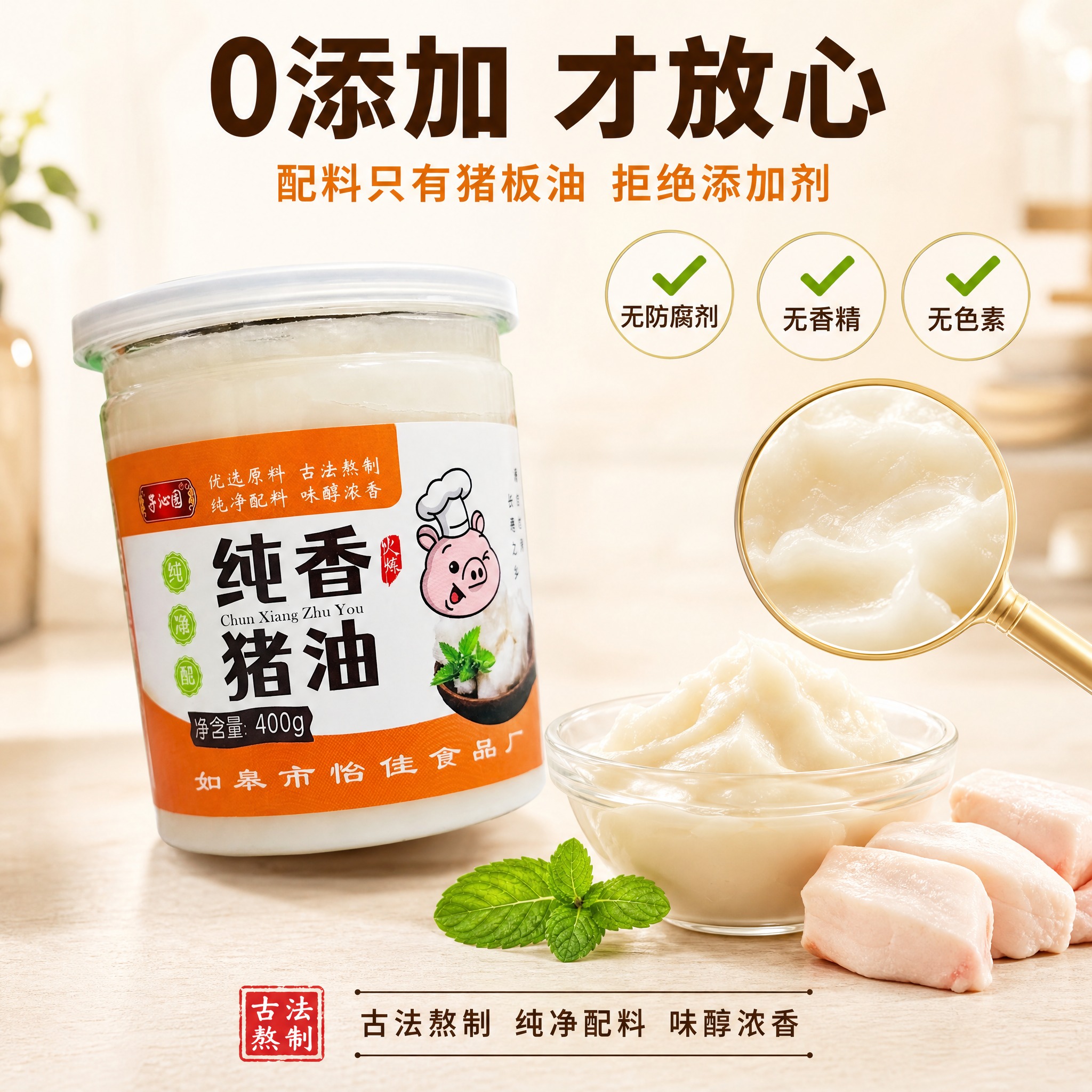 [主图-2] 0添加纯净配料卖点图，核心任务：强化0添加信任背… - 图片创意预览