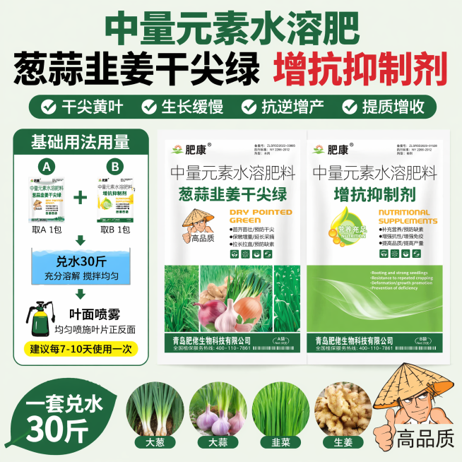 展示基础用法用量，每A+B兑水30斤叶面喷雾，用法清晰直观，拼多多电商1:1主图预览效果