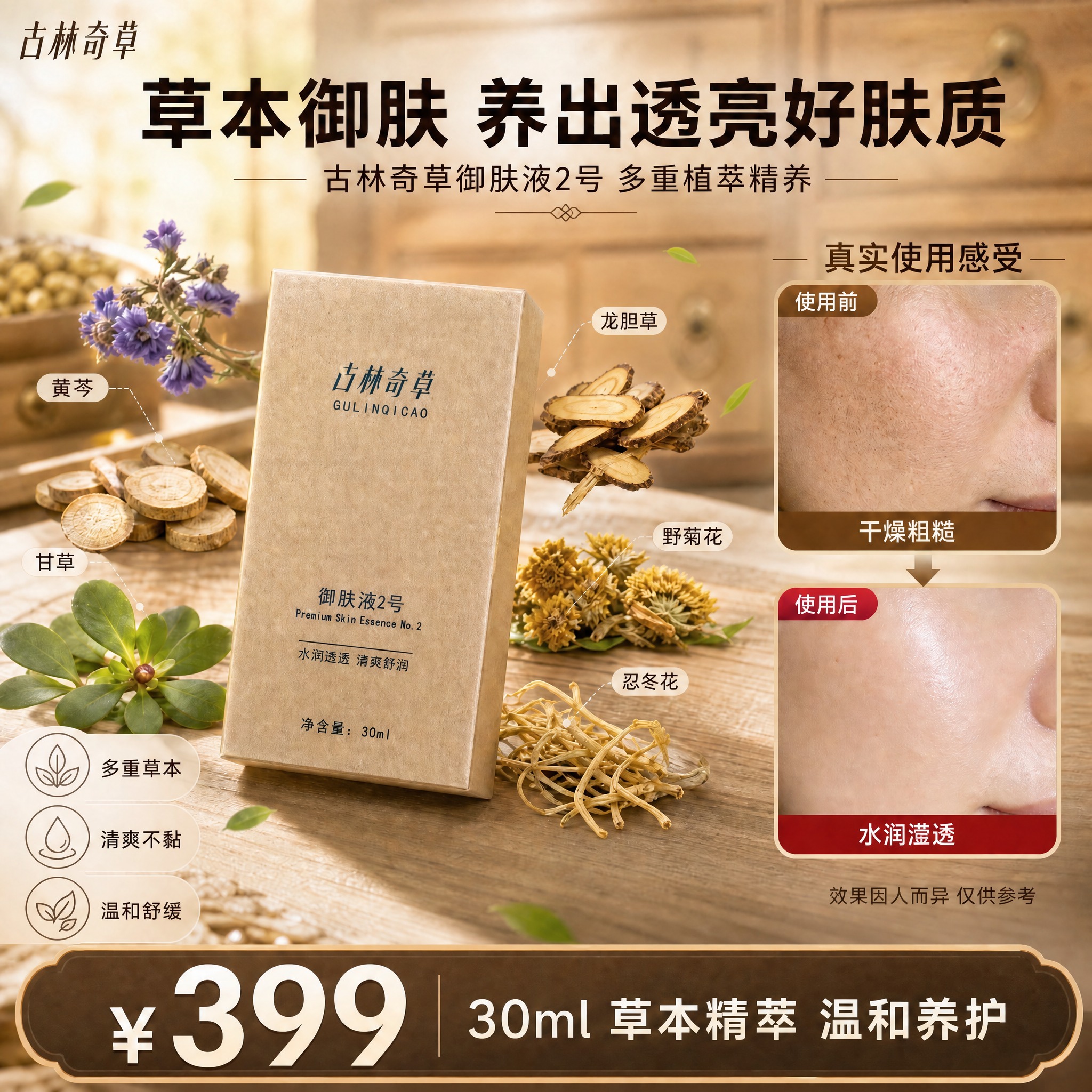 基于原图进行修改，将图中所有的"10ml"、"10毫升"、"净… - 图片创意预览