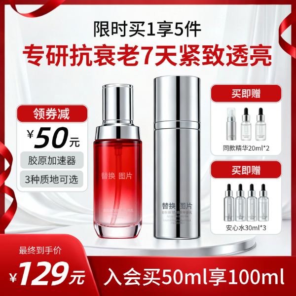 红灰色现代抠图年终护肤产品促销主图图片预览效果