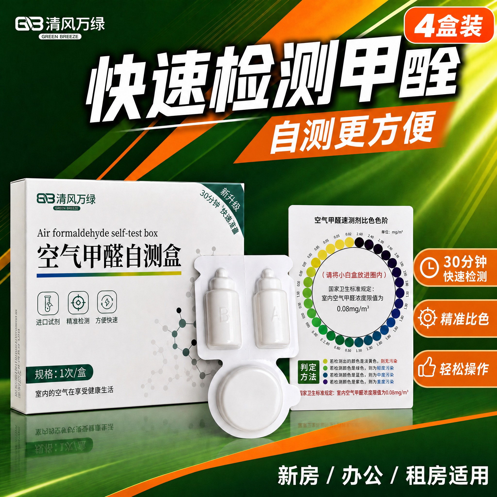 在这张电商主图的右上方安全区域添加一个醒目的橙红色圆角标签，标… - 图片创意预览