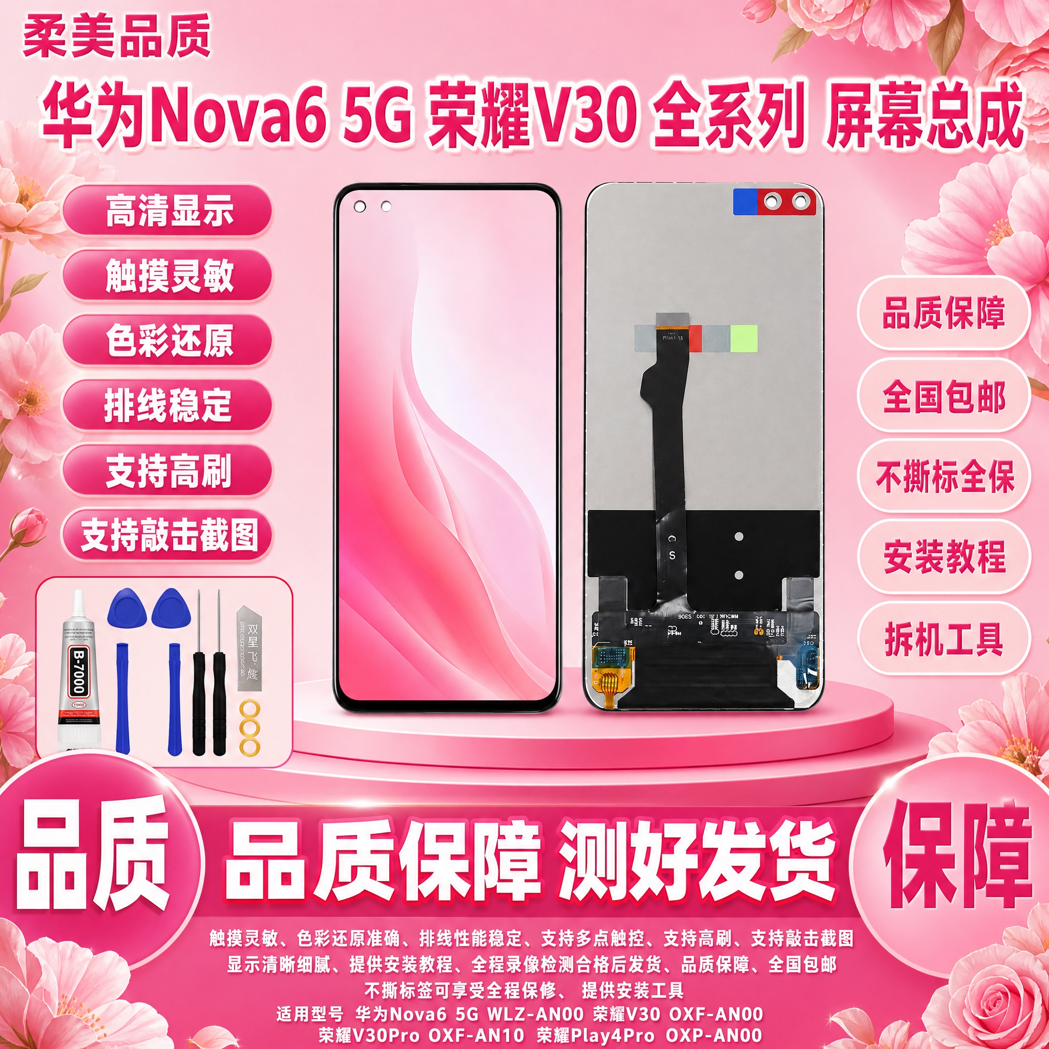 图生图 严格保留产品外观结构 仅更换背景和添加文字。将这张华为… - 图片创意预览
