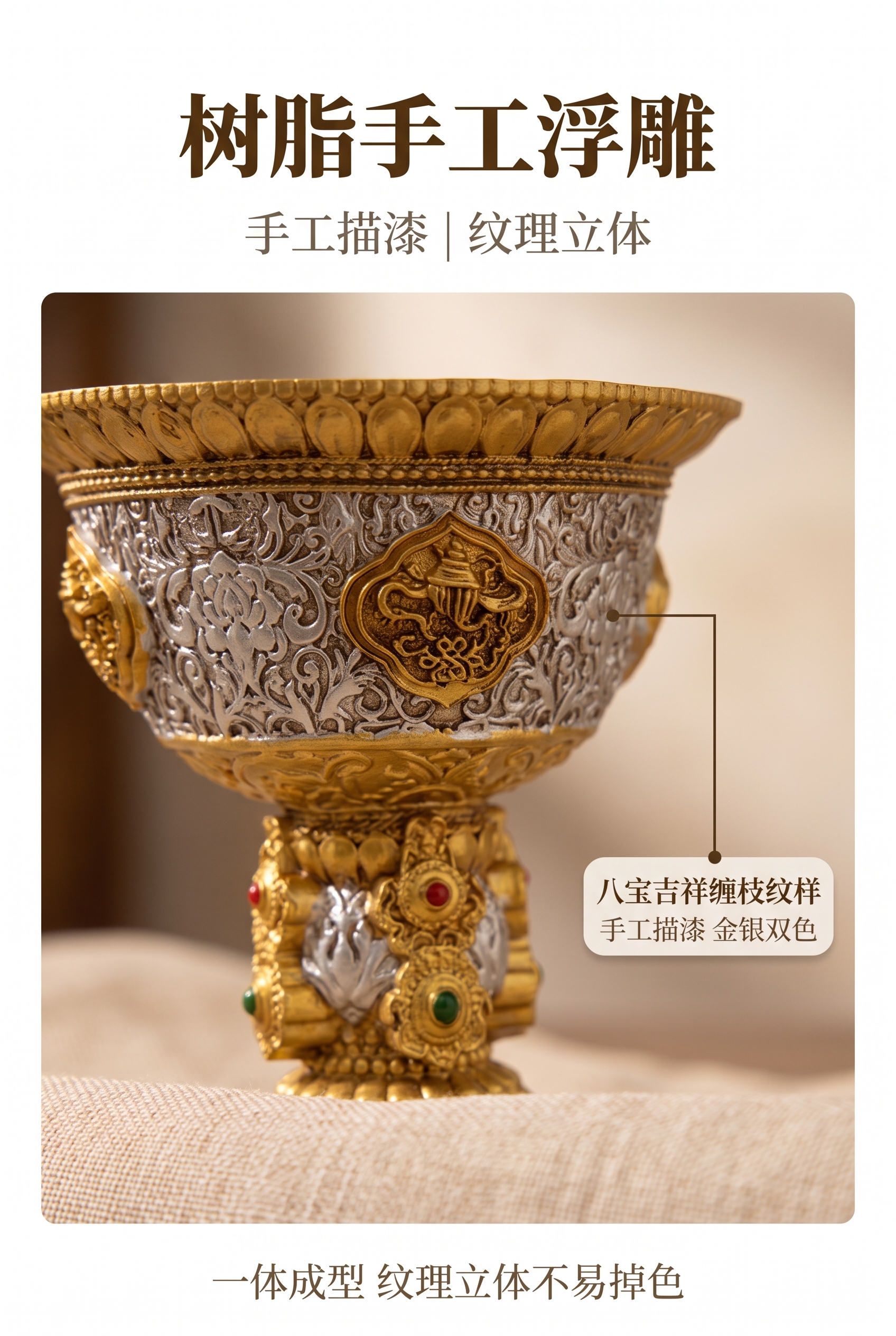 [商品] 使用【图1】【图3】杯身浮雕区域与【图7】细节；严格… - 图片创意预览