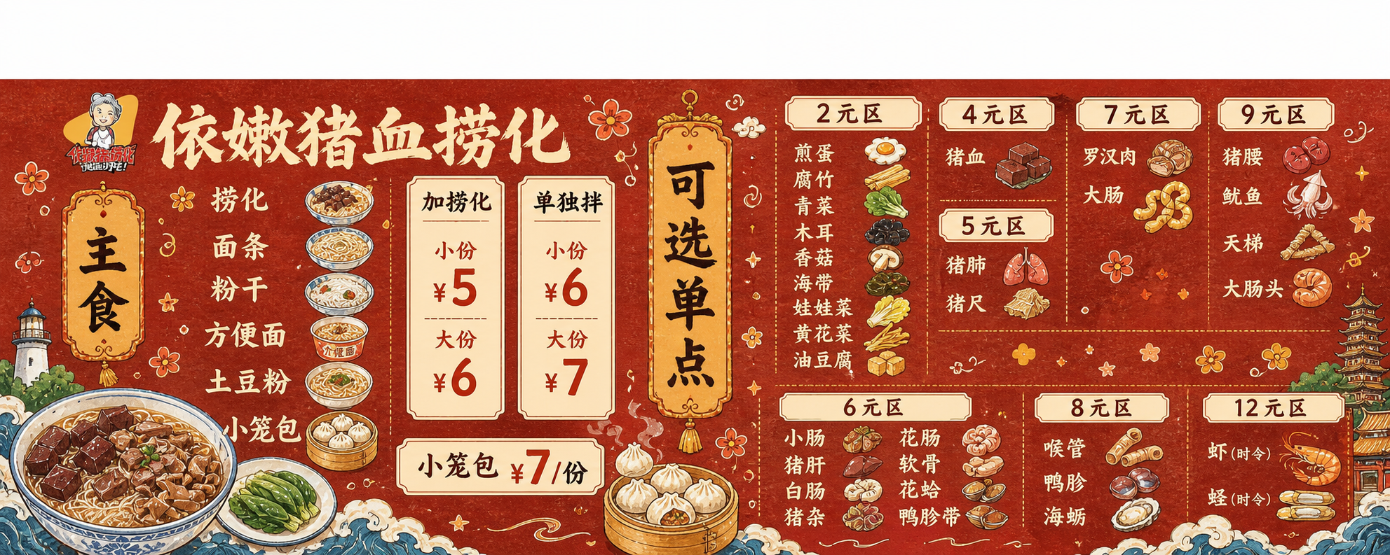 以图1为基准进行重绘设计，画面顶部保留纯白色留白区域不做任何设… - 图片创意预览