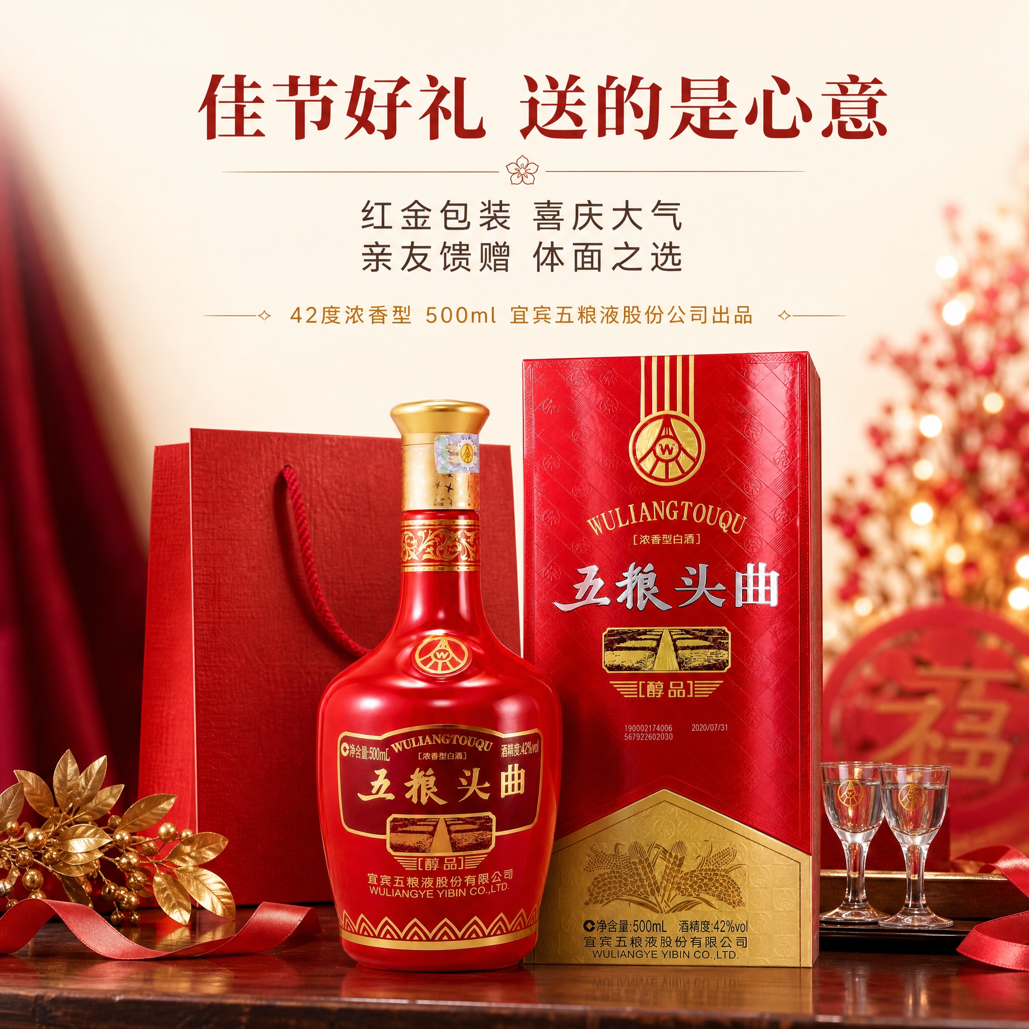 [主图-7] 场景·佳节礼赠。唯一任务：礼赠场景表达，突出红金… - 图片创意预览