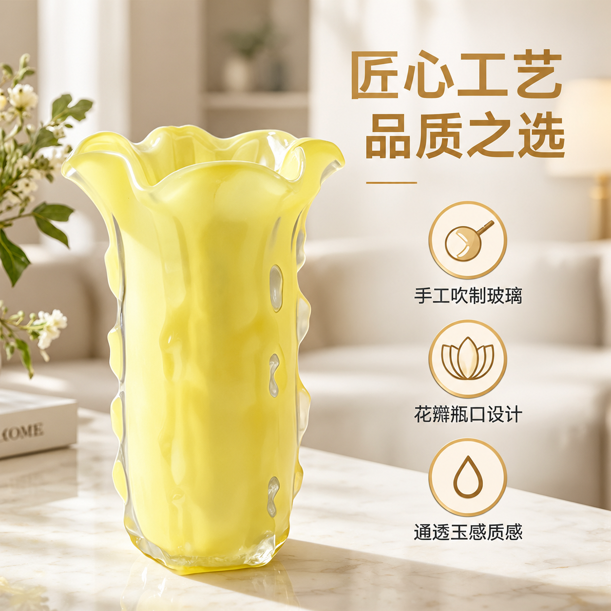 [主图-2] 材质细节卖点展示，突出手工玻璃工艺与花瓣瓶口设计… - 图片创意预览
