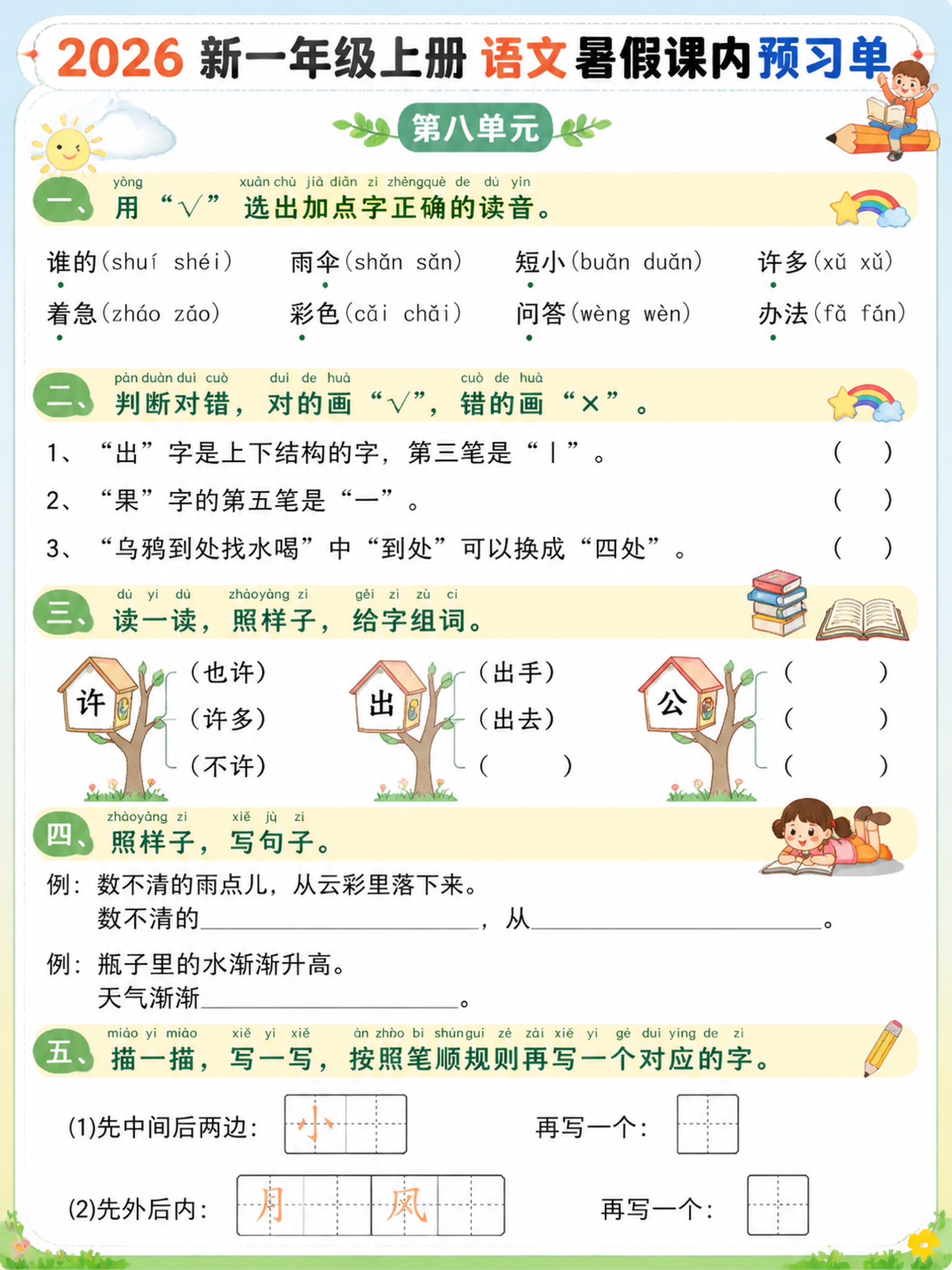 创意预览图