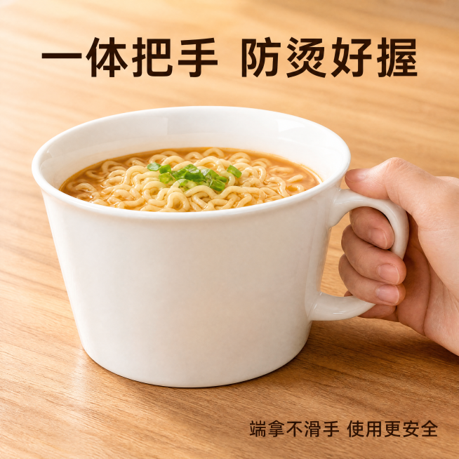 「图片1」，生成一套主图（8张），【微瑕清仓处理小黑点介意不拍】纯白无盖子纯白1000毫升家用陶瓷釉下彩加深加厚创意泡面杯面碗带耳朵直径尺寸18.5cm高10.2cm「图片1」「图片1」拼多多平台，主预览效果