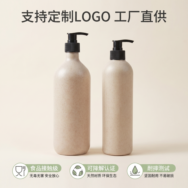[主图 5] 麦秸秆洗护分装瓶规格认证信任图。[氛围风格] 干净专业，轻奢极简环保风；[画质] 商业摄影质感、清晰通透、真实可信。[元素] 主体展示两个不同容量的麦秸秆洗护分装瓶并排居中，保持产品外观预览效果