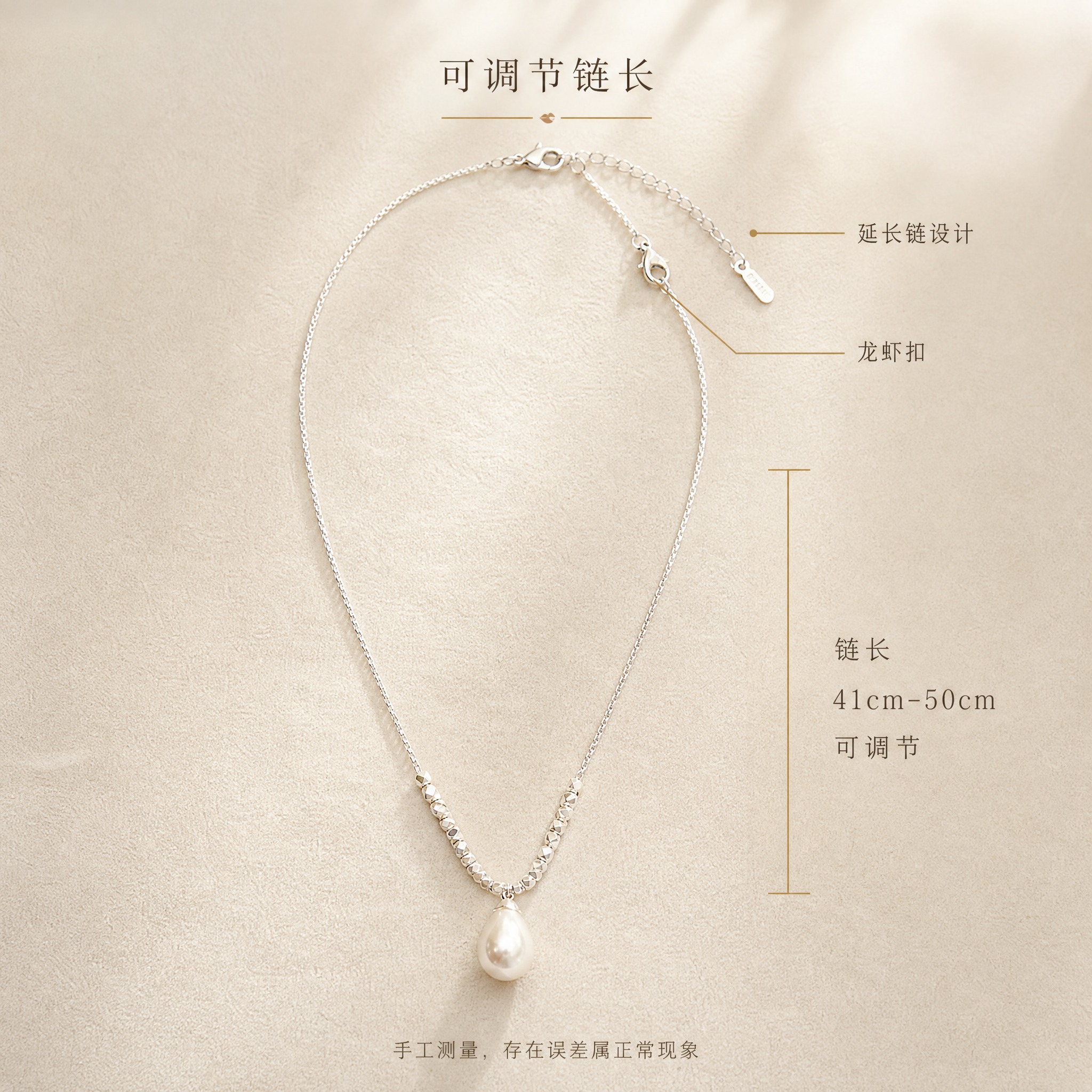 [主图-4] 尺寸链长展示 可调节长度说明 [统一基调] 精致… - 图片创意预览