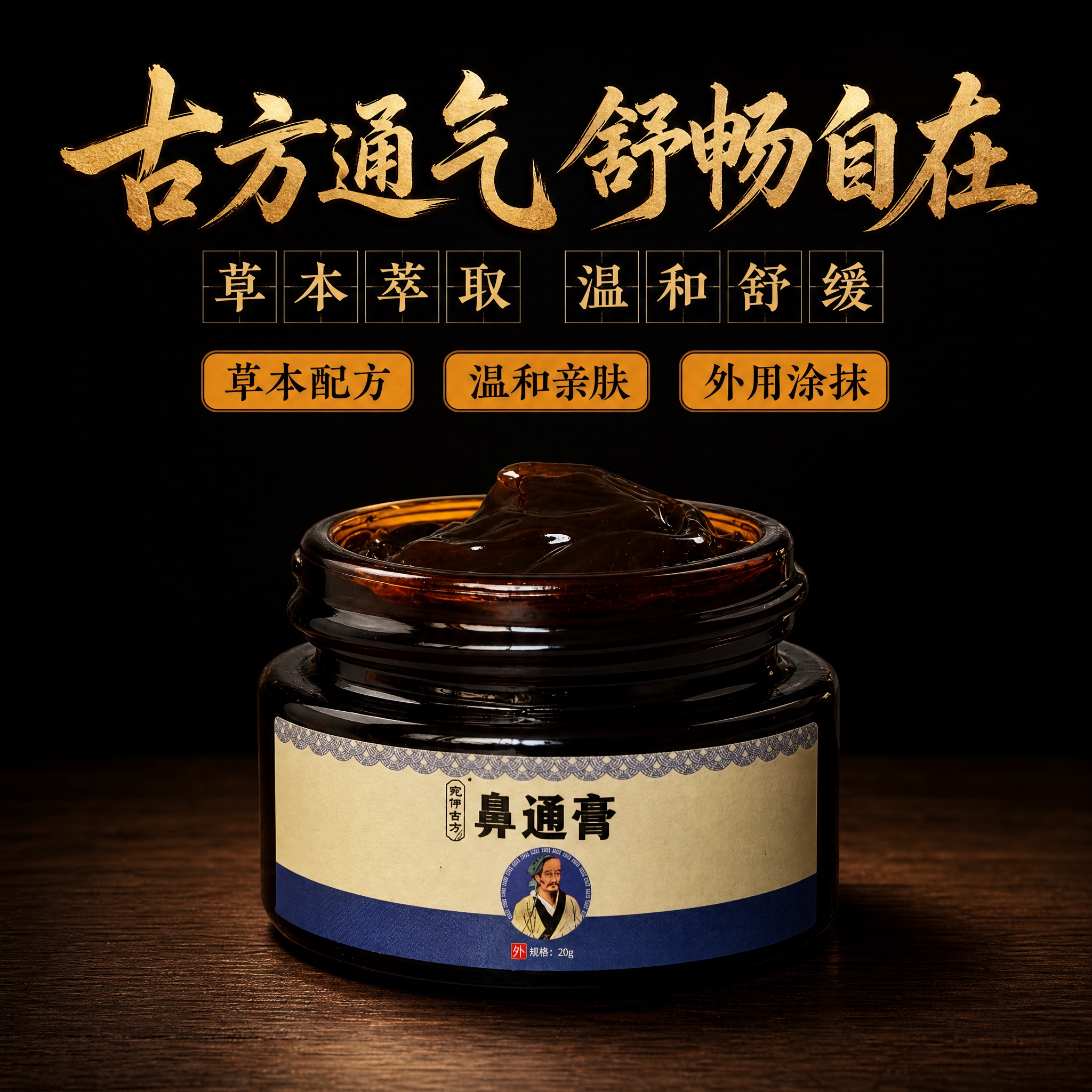 [主图-1] 首图主视觉，暗调中式古风风格，干净桌面只放开盖无… - 图片创意预览