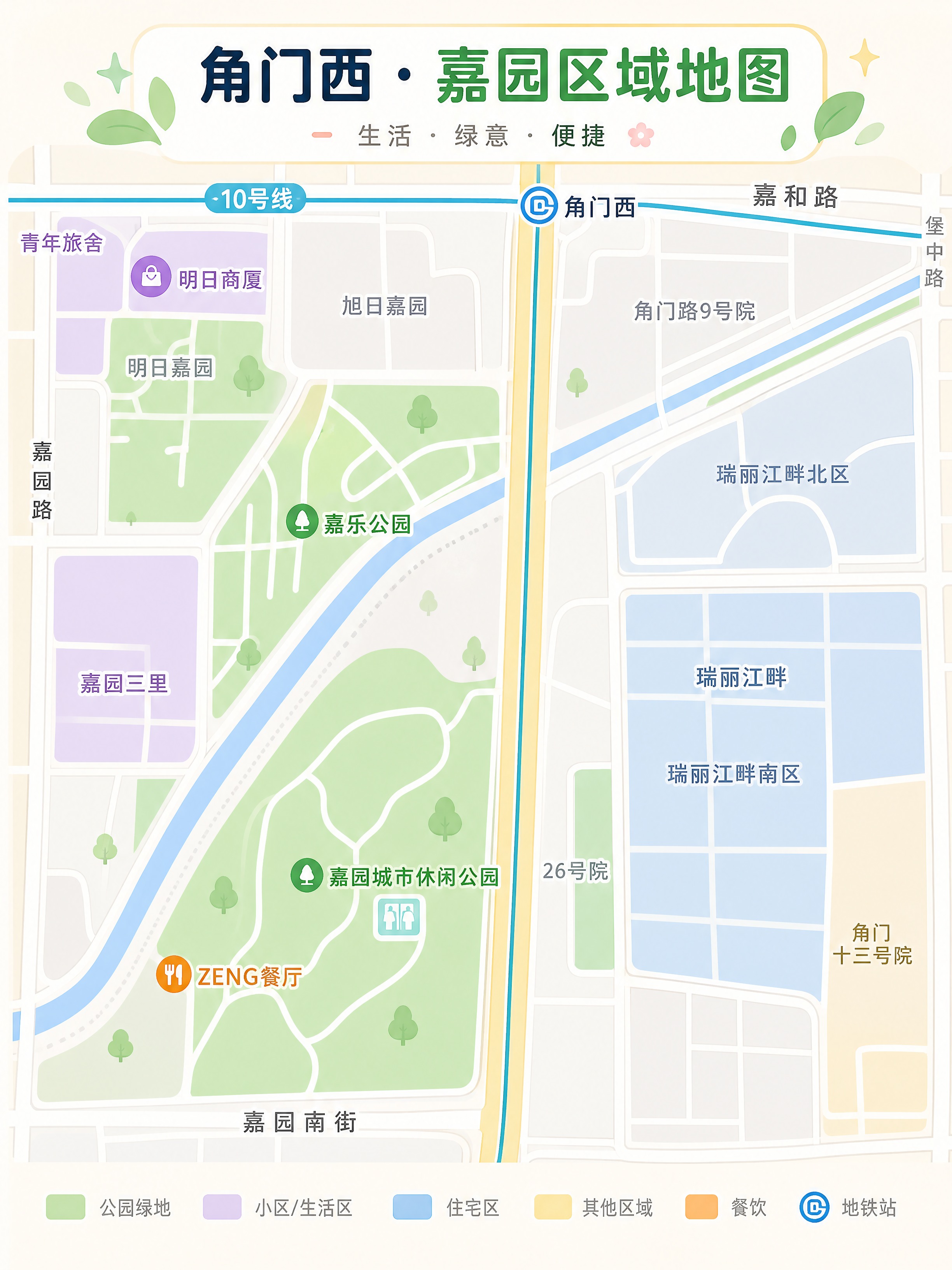 将这张角门西嘉园区域地图图片调整为3:4竖版比例，保持地图内容… - 图片创意预览