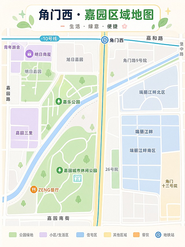 将这张角门西嘉园区域地图图片调整为3:4竖版比例，保持地图内容完整清晰，小区用彩色色块标注，风格清新简约，适合小红书笔记配图。