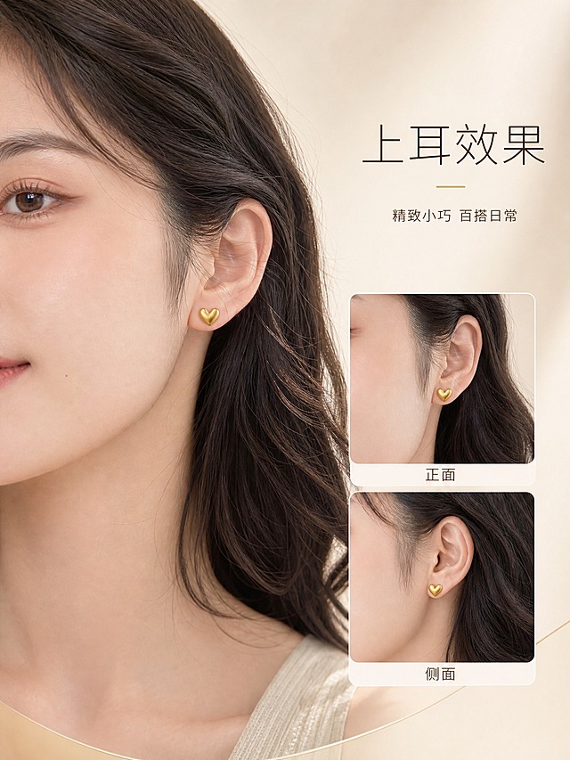 [商品] 使用【图1】拉丝爱心耳钉（金色款）；保留立体爱心造型、磨砂拉丝金属质感、金色外观；商品处理：保持耳钉真实造型和尺寸，金属质感细腻。
[画面] 第4张 佩戴效果（多角度展示型），目标展示上耳效果与尺寸比例。画面为亚洲女性侧脸耳部特写，金色爱心耳钉佩戴在耳垂上，展示佩戴后的真实效果和大小比例。人物为25岁左右亚洲女性，深棕色微卷长发，肤色白皙，淡妆，侧脸线条柔和。耳钉在耳部成为视觉焦点，主体占画面约40%。背景为浅米色渐变纯色，干净简洁。画面同时展示正面和侧面两个角度的佩戴效果（小图拼贴方式）。
[视觉] 套系策略：风格=高级轻奢珠宝商业摄影；标题字=纤细优雅无衬线体；正文字=简洁无衬线体；主色=奶油米白+香槟金；背景延展=基于奶油米白和香槟金做深浅层级、同色渐变和细腻岩板/丝绸/绒面质感；强调色=香槟金，仅用于小面积引线、装饰线和点缀；标题色=深暖棕；正文色=中暖灰；组件=极细金线、圆角浅底信息卡；光影=柔光箱柔和布光，面部光影自然过渡，耳钉金属表面有细腻高光。
[文字] 画面右侧主标题 "上耳效果"，下方小字 "精致小巧 百搭日常"，纤细无衬线体深暖棕色，文字在右侧留白处。小图标注 "正面" "侧面" 字样。
[规格] 图片比例3:4竖版，2K分辨率，耳钉佩戴位置准确，人物面部自然，避免变形、面部扭曲、耳钉颜色改变、冷蓝背景。