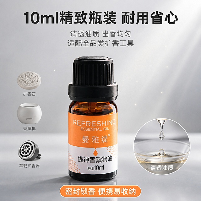 [主图-4] 10ml精致瓶装耐用省心 规格质感产品实力
[氛围风格] 极简高级 产品细节质感 静物摄影 通透精致
[画质] 超高清商业摄影质感 极致细节表现 玻璃与油质通透真实
[元素] 画面采用画中画拼图结构：主画面为曼雅缇提神香薰精油瓶的45度精致特写，置于浅灰色高级静物台上，瓶身玻璃质感通透，内部精油清透可见，黑色瓶盖细节精致，产品占比约60%；右下角嵌入一个圆形小画框，画框内展示精油滴落在透明玻璃器皿中的微距特写，展现清透油质与流动感，画框下方标注"清透油质"；背景为纯净的浅灰渐变，点缀几缕柔和的光束与微光粒子，左侧散落2-3个不同类型的扩香工具小图标（扩香石、香薰机、车载扩香器剪影）。保持产品外观（即物理结构、材质质感、颜色、标签文字内容）与输入产品图绝对一致，杜绝任何变形和色差。
[光影] 顶部柔光箱+侧方逆光，逆光勾勒瓶身轮廓形成漂亮的边缘光，正面柔光均匀照亮产品正面标签；瓶身玻璃有细腻高光，底部有柔和的接触阴影，体现高级质感。
[配色] 主色调 高级灰+琥珀棕+橙色；辅助色 透明水色、白色。
[视角构图] 平视微仰视角，产品居中略偏左；右侧画中画与左侧图标形成平衡构图，画面层次丰富。
[文字版式] 顶部居中排版主标题"10ml精致瓶装 耐用省心"，深灰色粗体无衬线大字；副标题分两行"清透油质 出香均匀""适配全品类扩香工具"，中号浅灰色字体，位于主标题下方居中；底部居中放置底部标语"密封锁香 便携易收纳"，橙色字体配白色细边框小标签；画中画内标注文字为白色小号字体。
[输出要求] 1:1比例，文字清晰锐利，超高清商业摄影质感
[负向提示词] 变形 文字错乱 产品模糊 背景杂乱 水印 电商平台Logo 人物