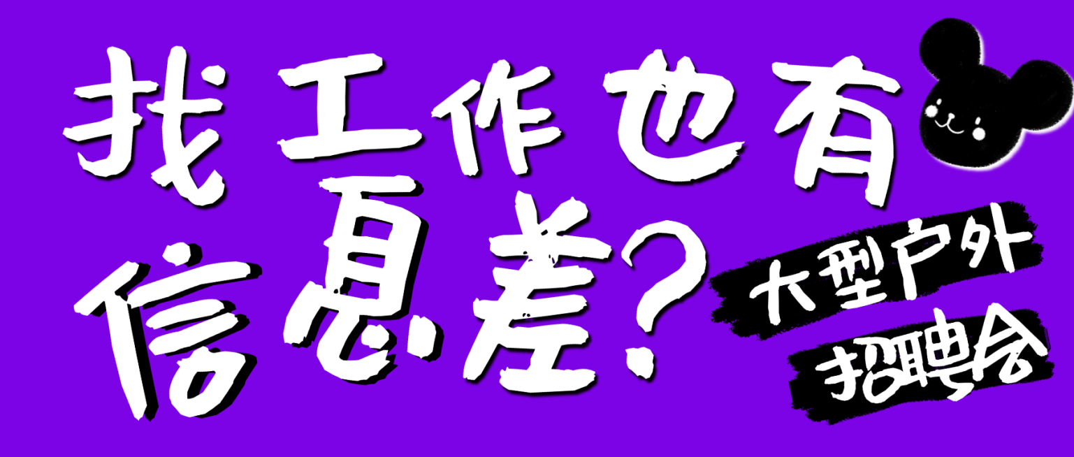 企业岗位春季岗位招聘趣味插画风简历公众号首图预览效果