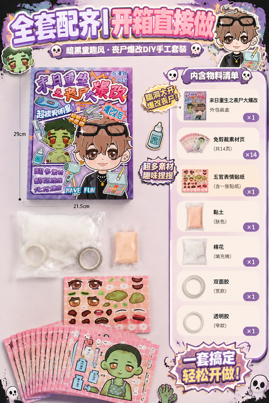 创意预览图