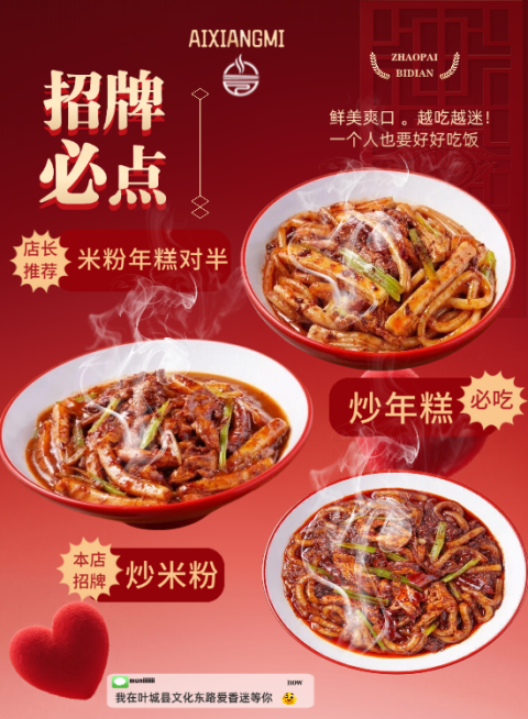 餐饮美食品牌宣传中式快餐热门产品菜单竖版海报预览效果