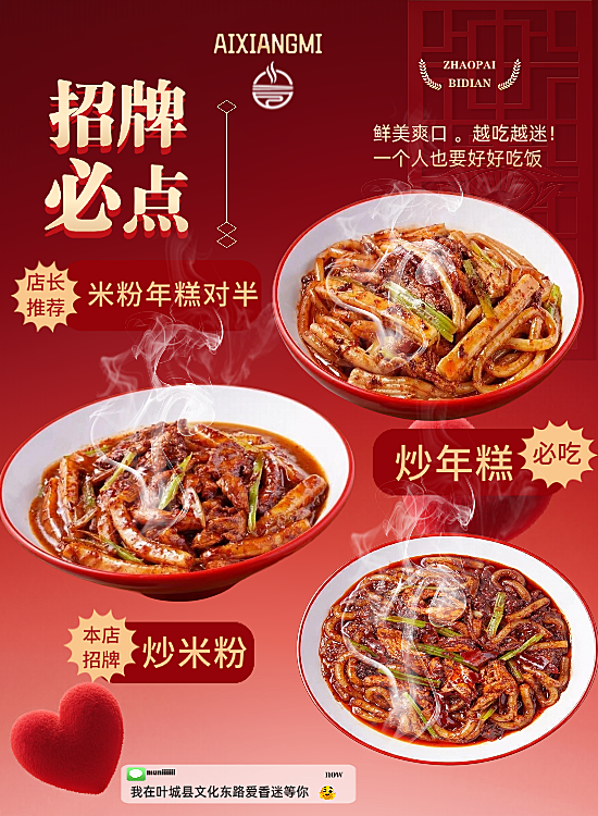 餐饮美食品牌宣传中式快餐热门产品菜单竖版海报