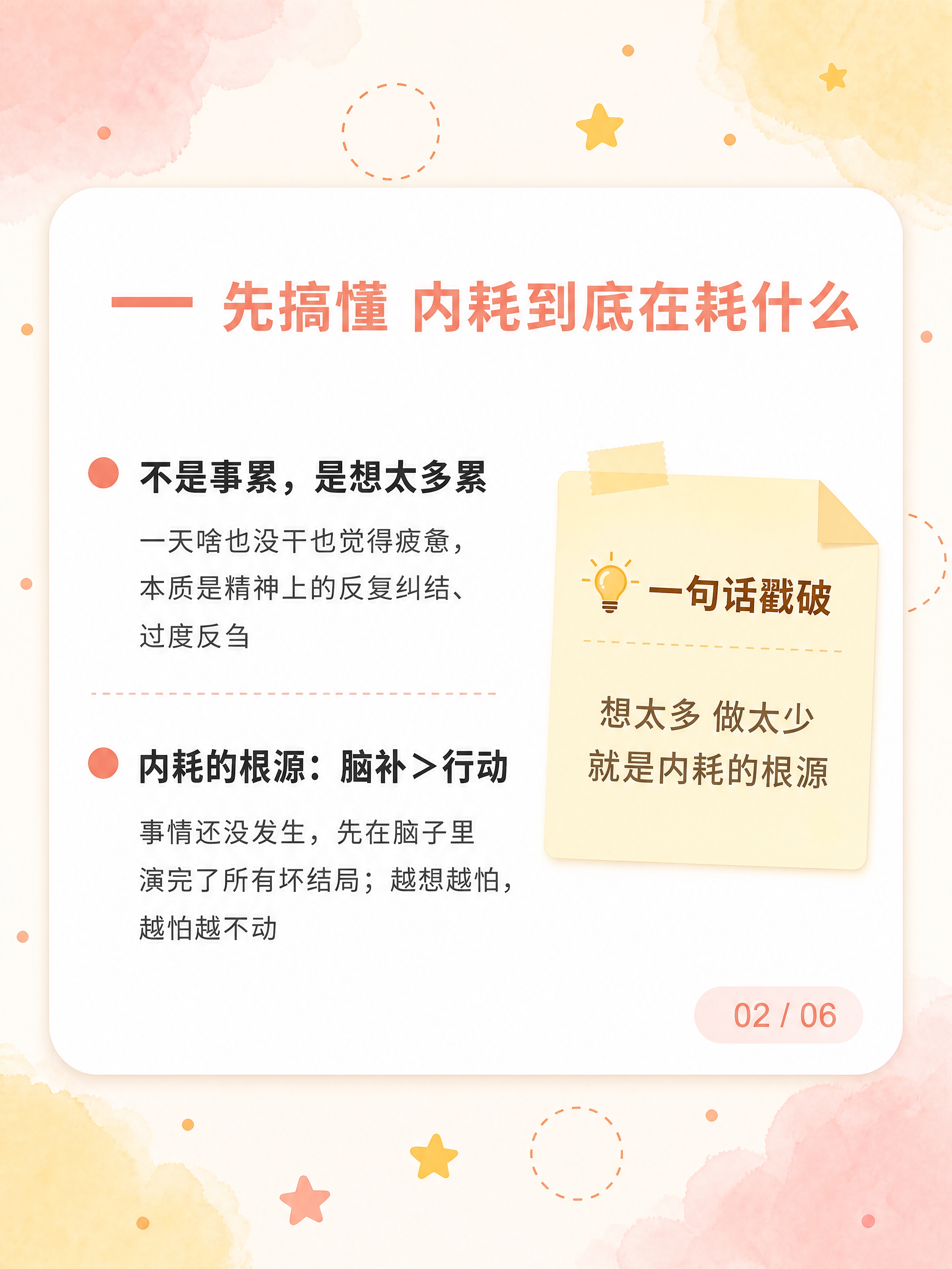 小红书笔记内页，3:4竖版，元气马卡龙活泼治愈风，版式精美，小… - 图片创意预览