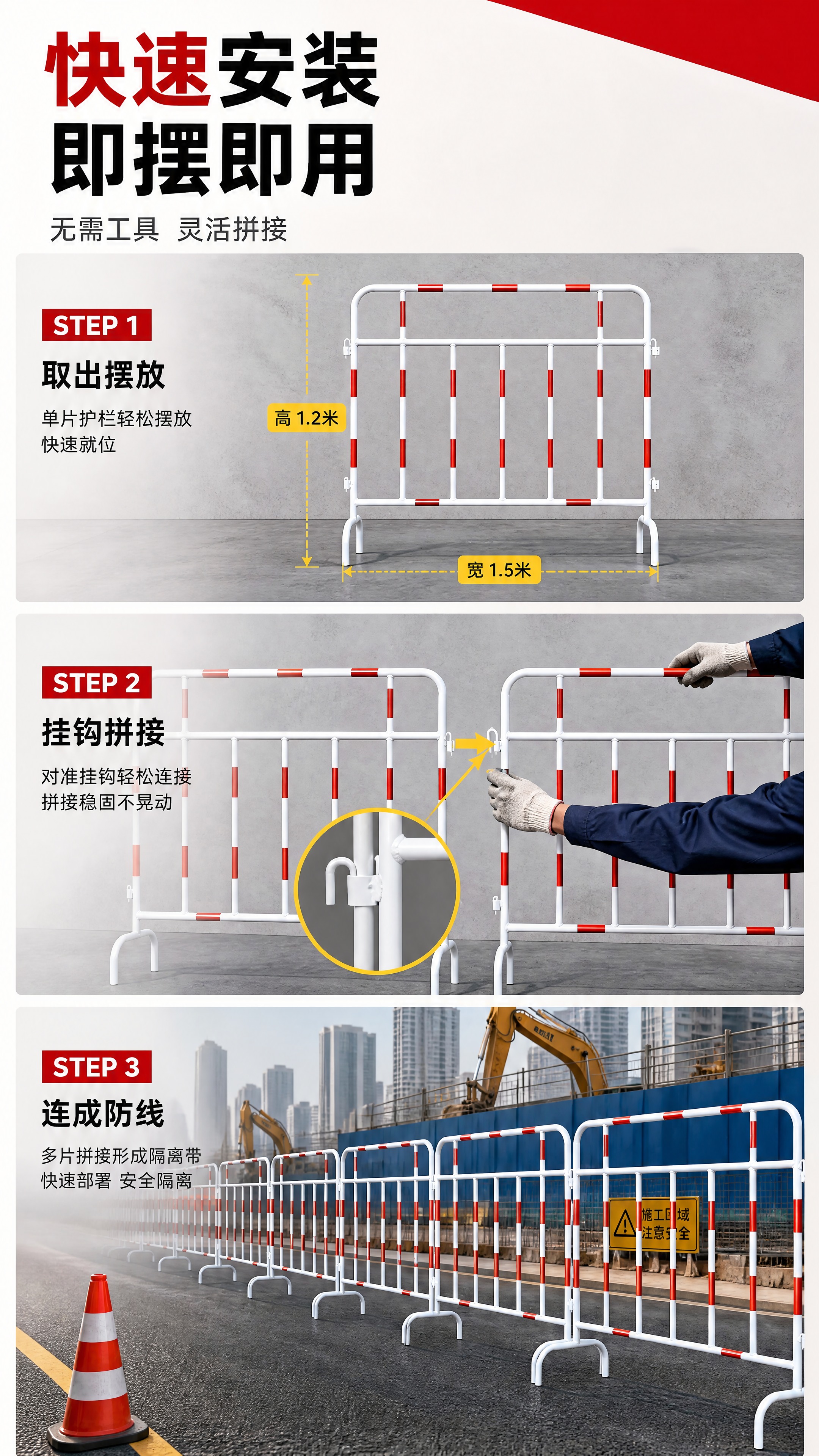 [商品] 使用【图1】红白铁马护栏；保留产品完整结构、颜色和比… - 图片创意预览