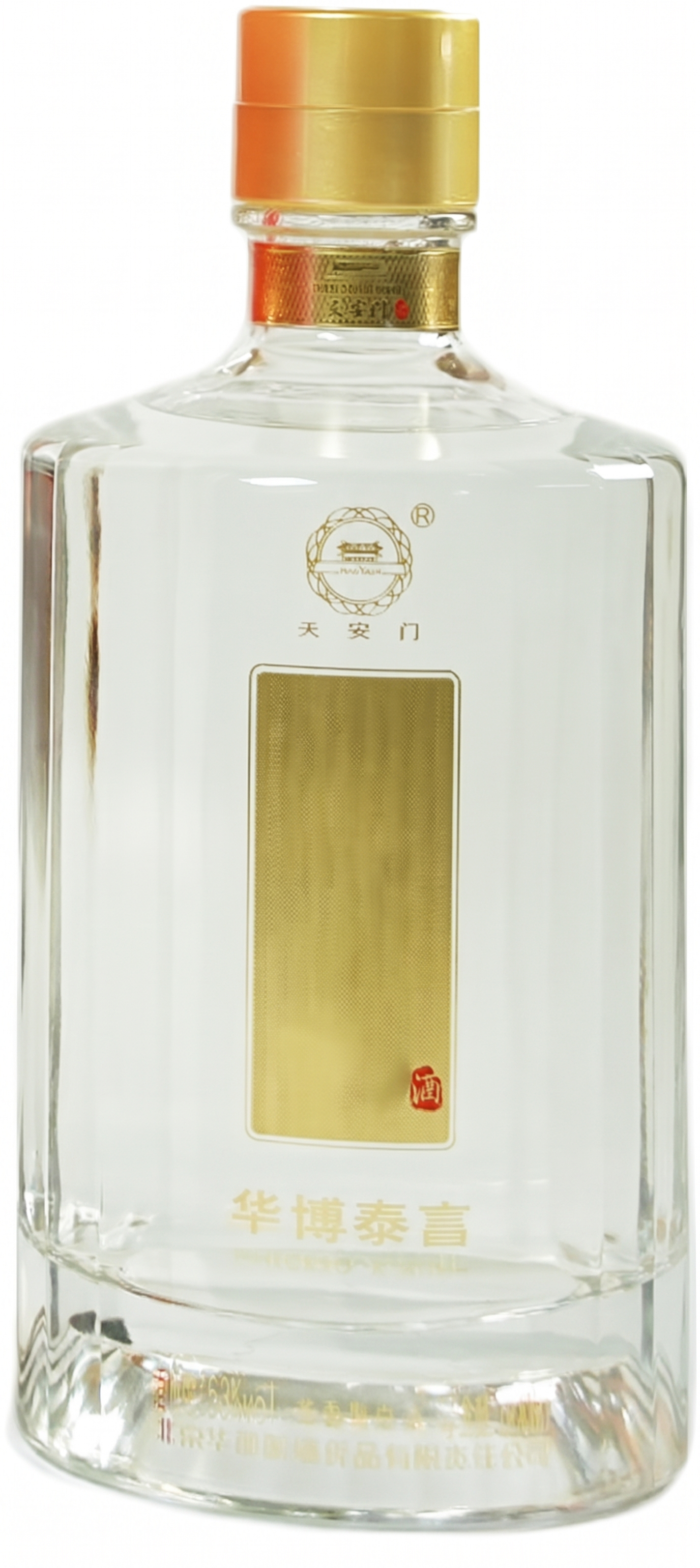 修改这张白酒瓶图片，只将瓶内液体修改为无色透明，保留瓶子本身、… - 图片创意预览