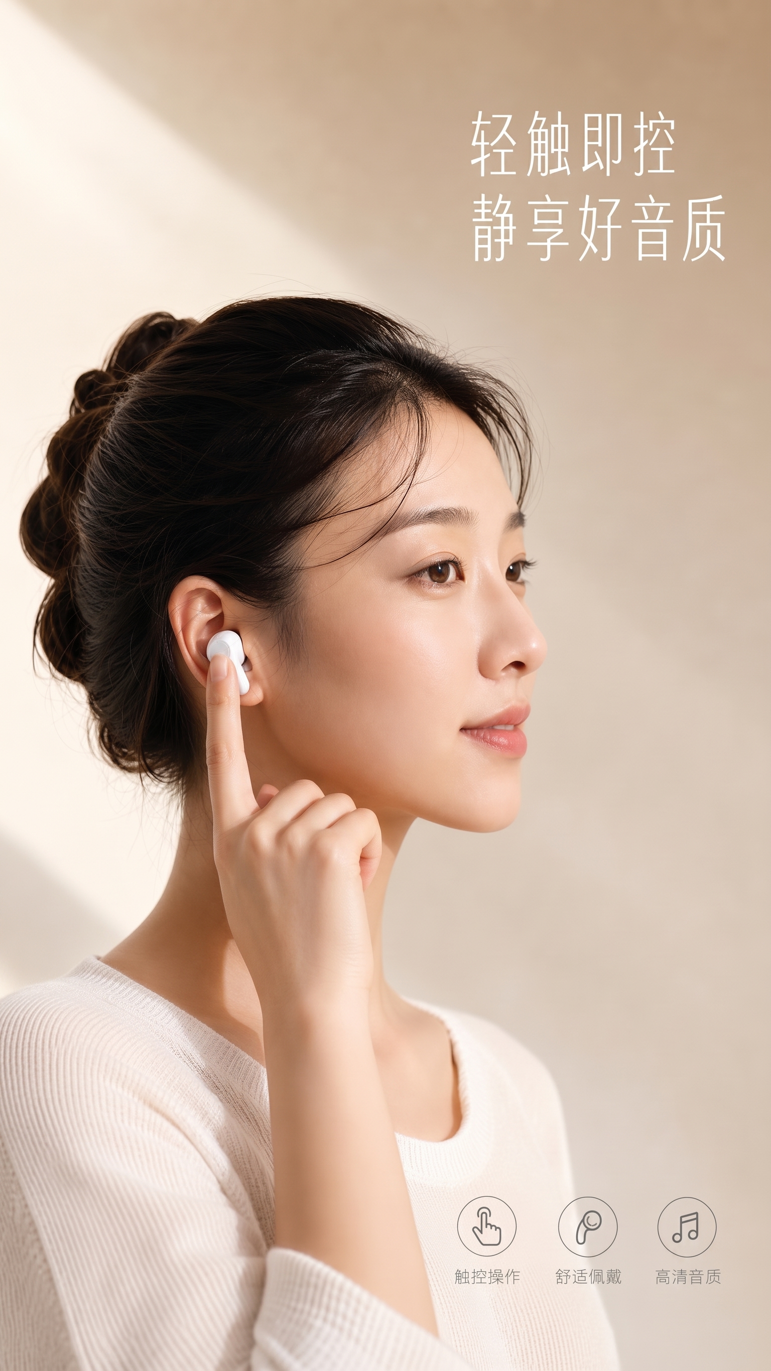 手指尖网上点，点在耳机触摸键的位置 - 图片创意预览