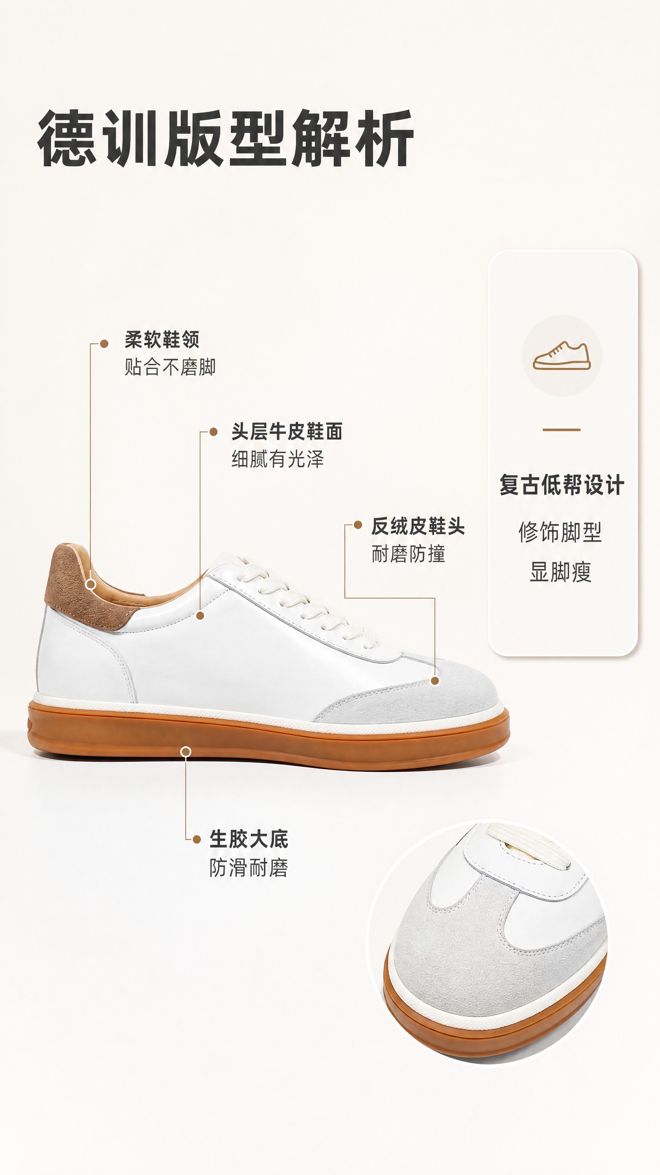 [商品] 使用【图1】白棕拼色德训休闲板鞋；商品处理：保留鞋型… - 图片创意预览