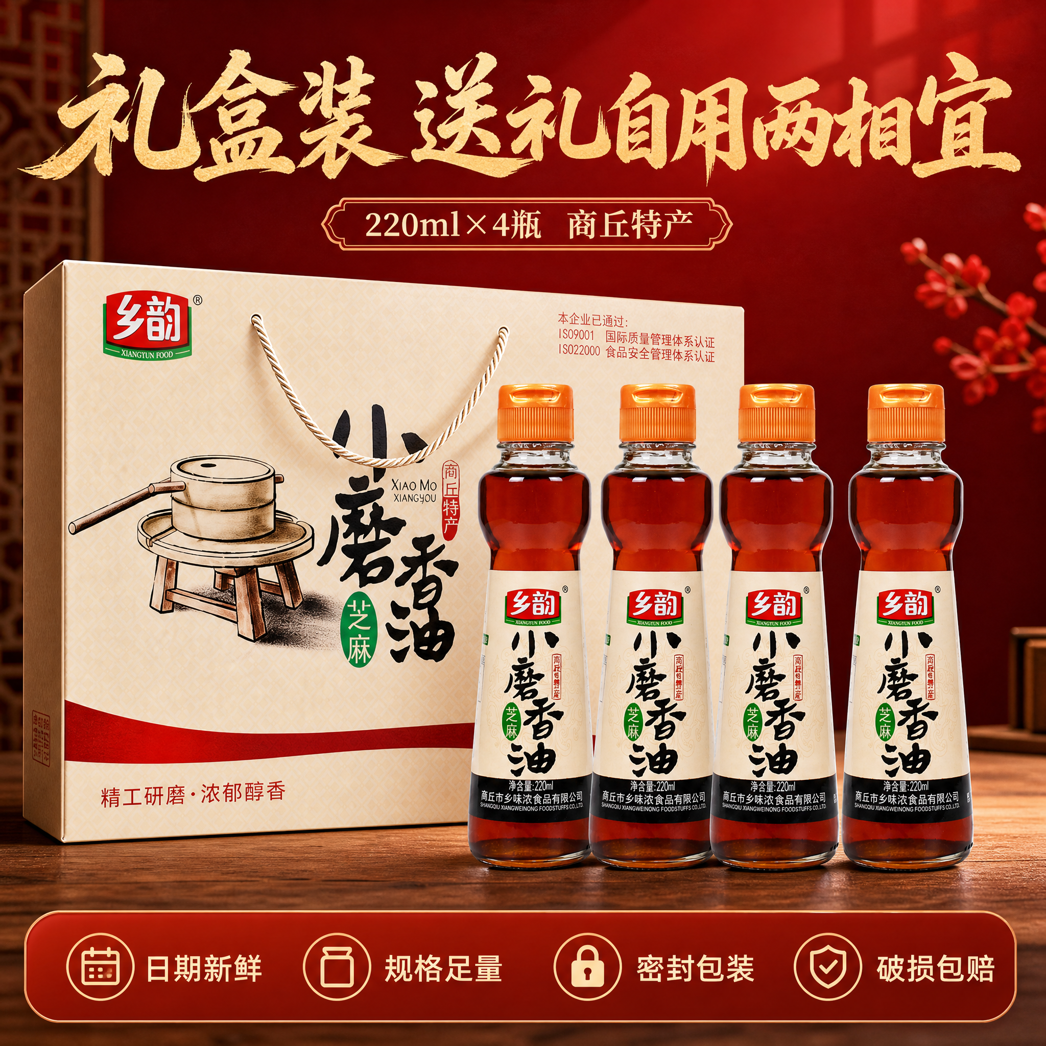 [主图-5] 礼盒规格服务图 展示礼盒装全貌与服务承诺 促进转… - 图片创意预览