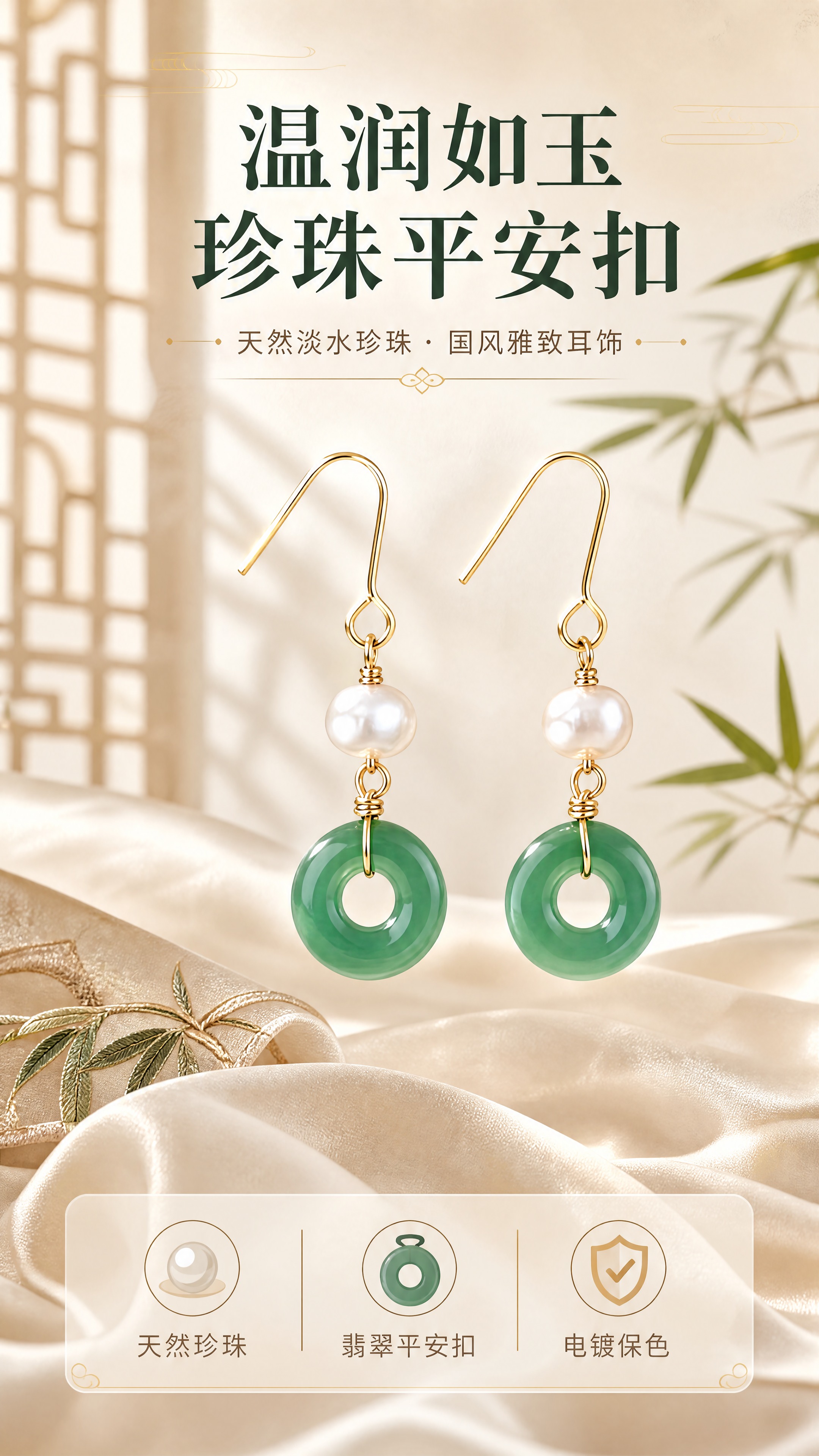 [商品] 使用【图1】天然珍珠平安扣耳环；保留金色耳钩、白色淡… - 图片创意预览