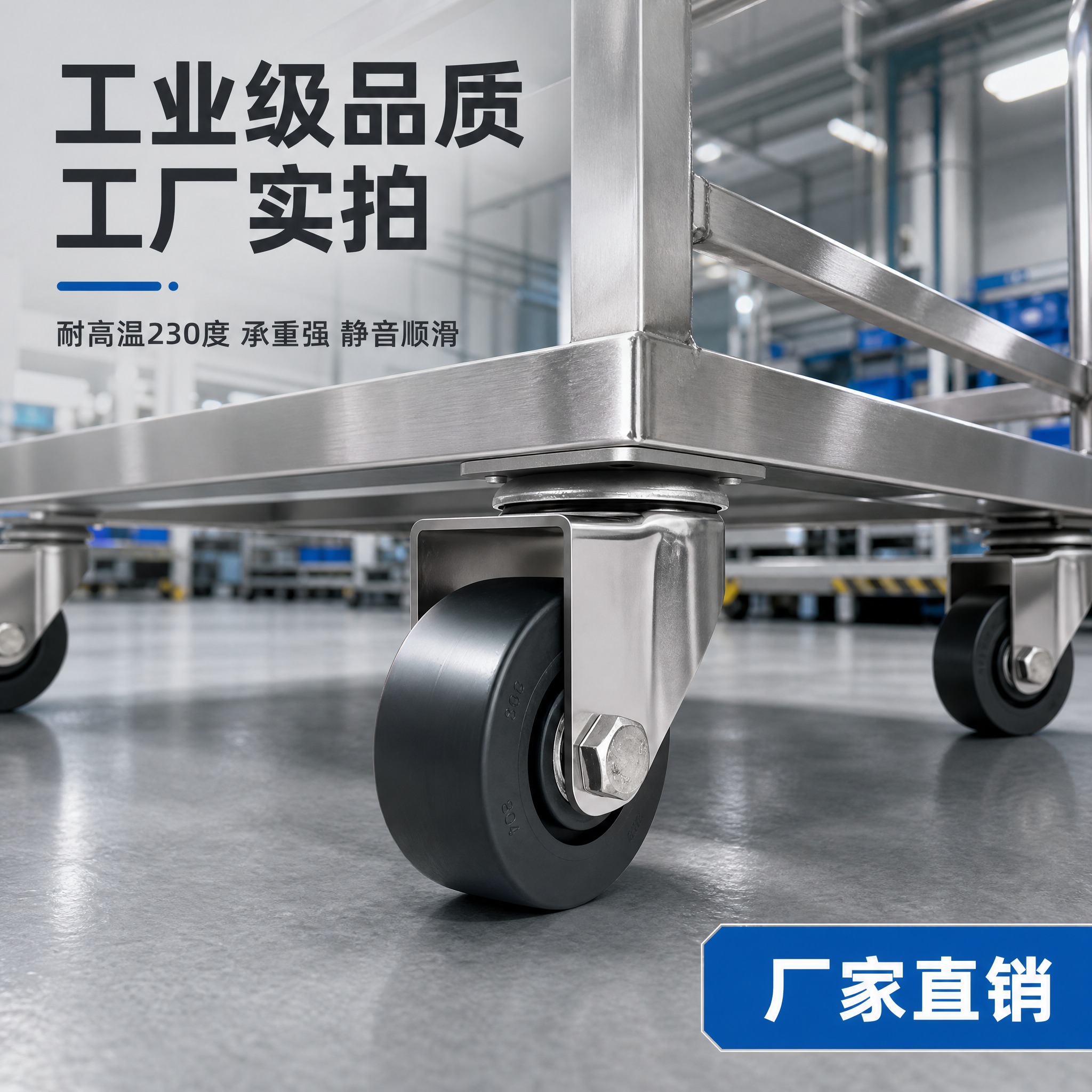 [主图-4] 主题：脚轮工厂场景应用图，展示脚轮在工厂车间手推… - 图片创意预览