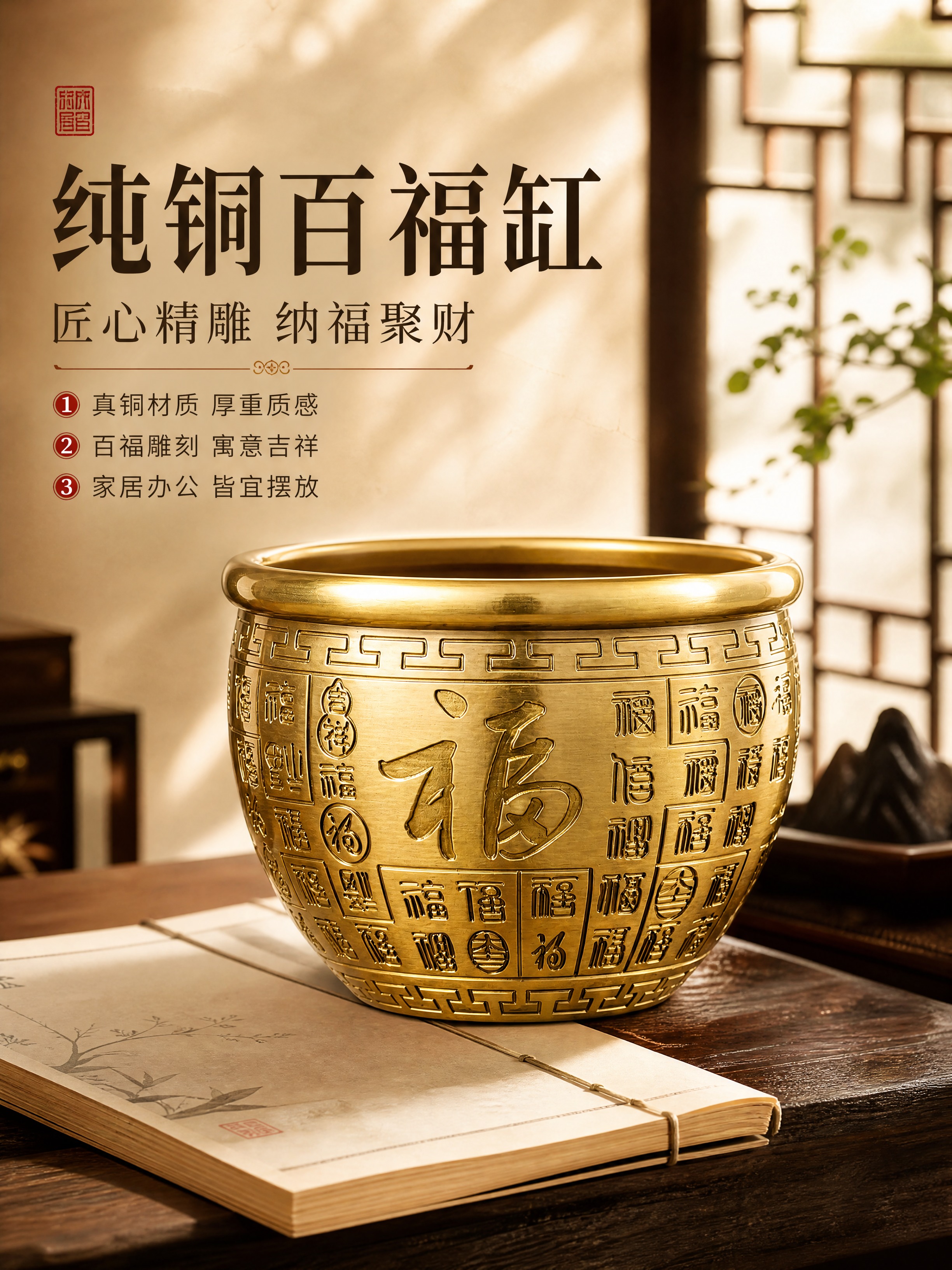 [商品] 使用【图1】亮面金百福款黄铜缸摆件；保留铜缸整体圆润… - 图片创意预览