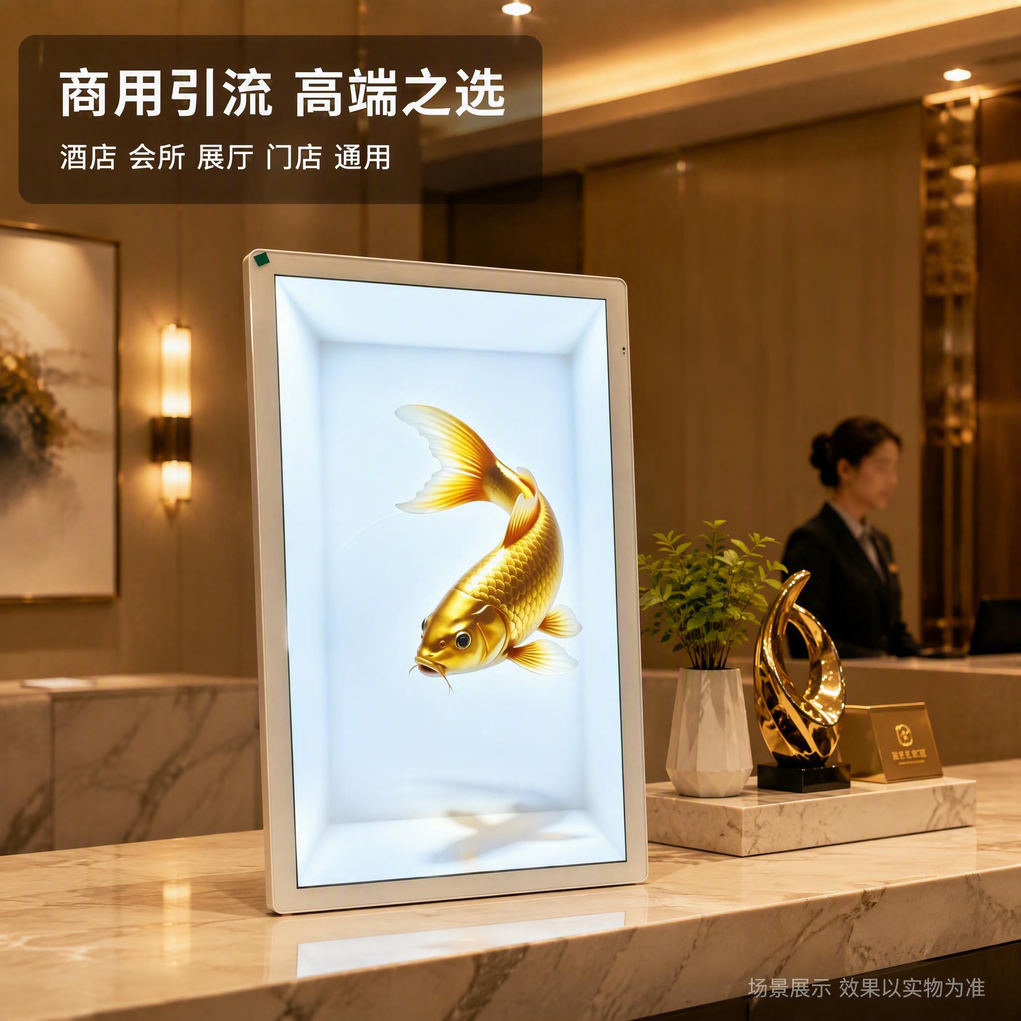 [主图-4] 真实使用场景图，展示广告机在高端商业空间中的摆放… - 图片创意预览