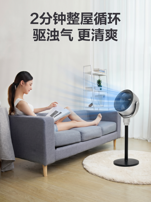将图片调整尺寸为750*1000px的电商主图，保留原图全部内容和文字信息，客厅场景格力循环扇整屋空气循环效果展示预览效果