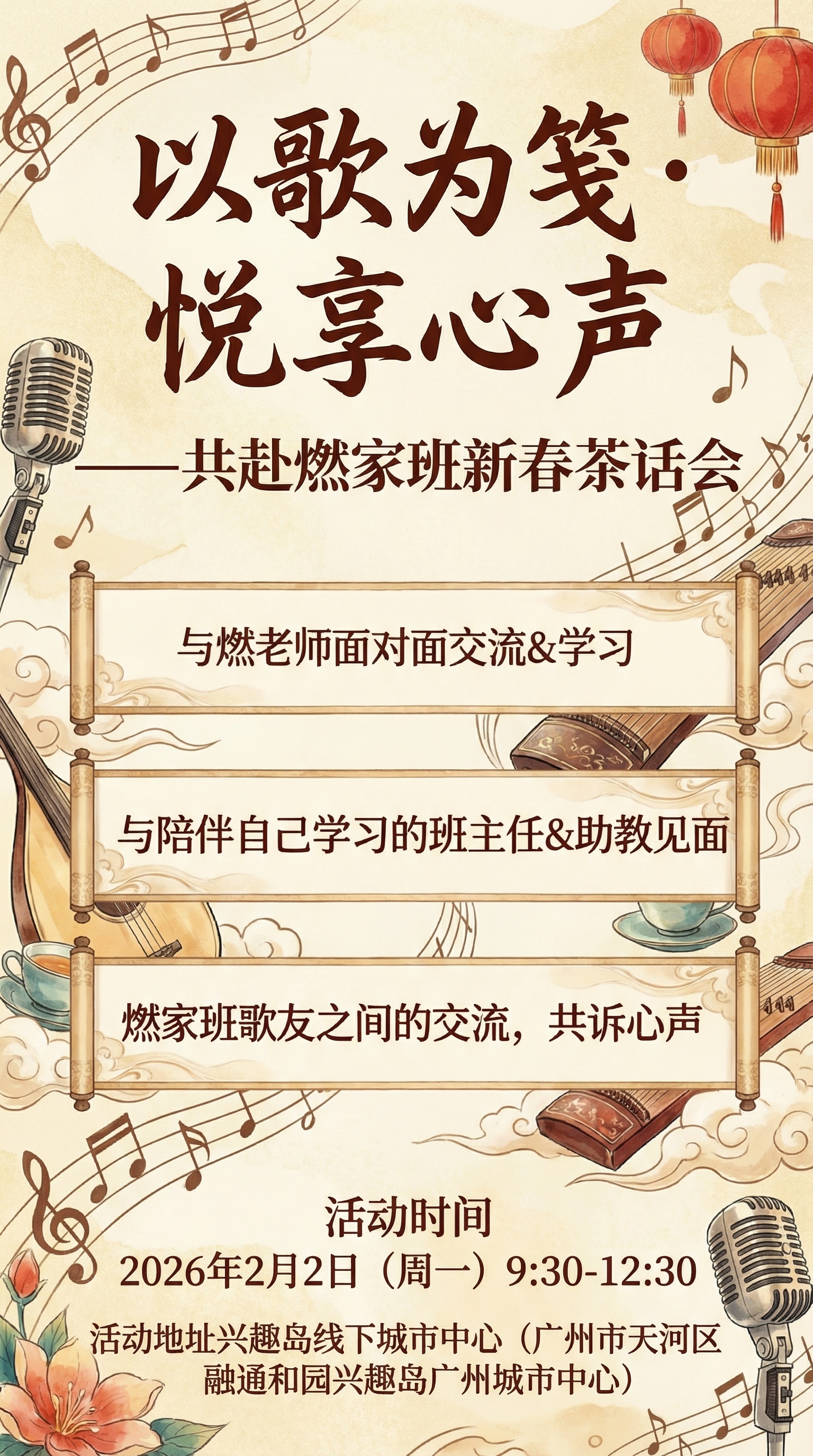 可以艺术一点吗，是唱歌用户，然后亮点可以小一点，活动时间和亮点… - 图片创意预览