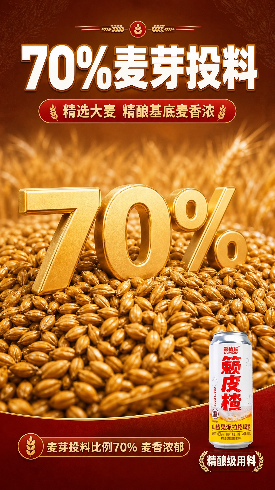 [商品] 使用【图3】500mL籁皮楂单罐作为辅助元素小图露出… - 图片创意预览