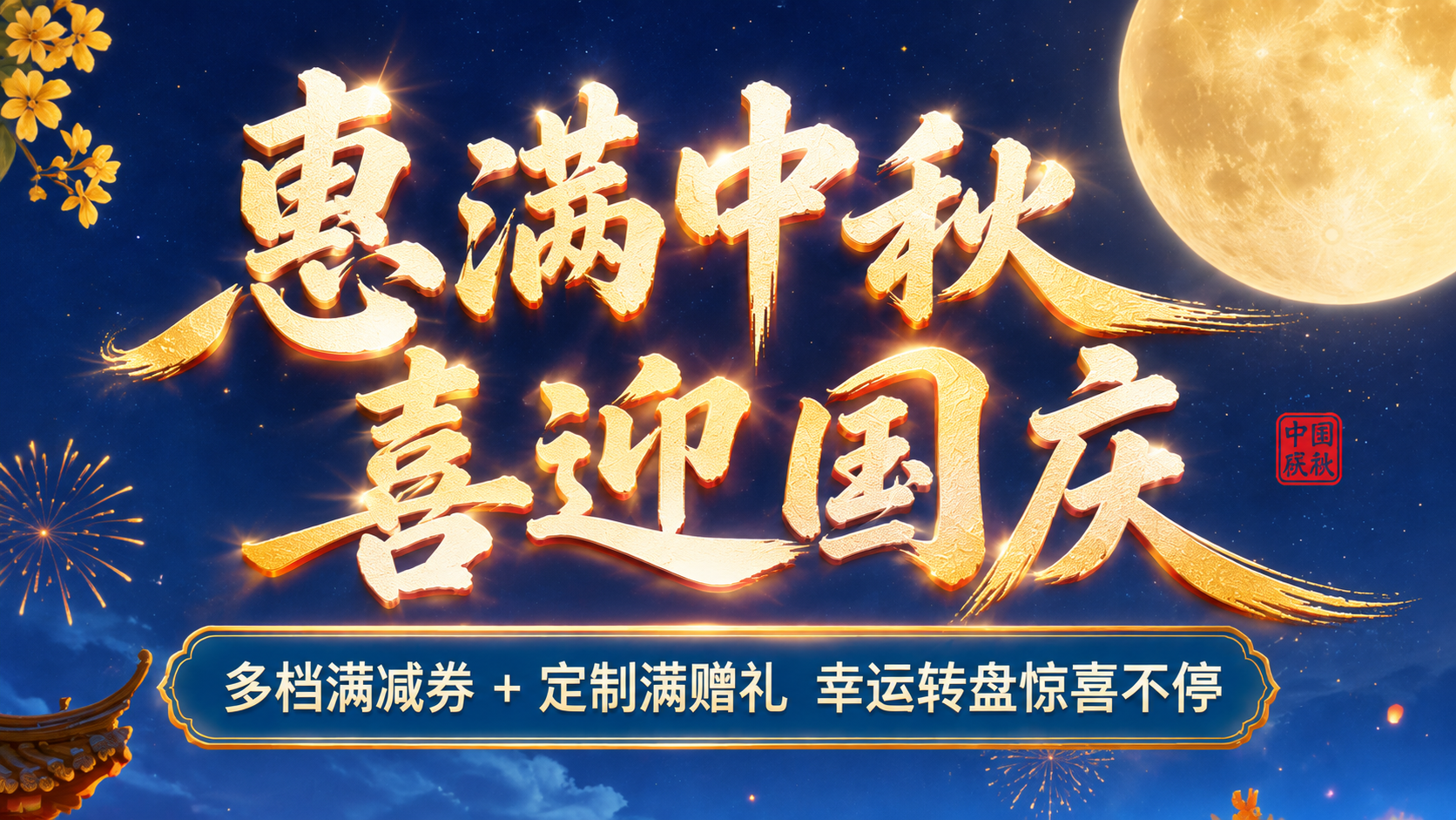 参考图1的文字特效样式，为图2的版式设计标题文字效果，16:9… - 图片创意预览